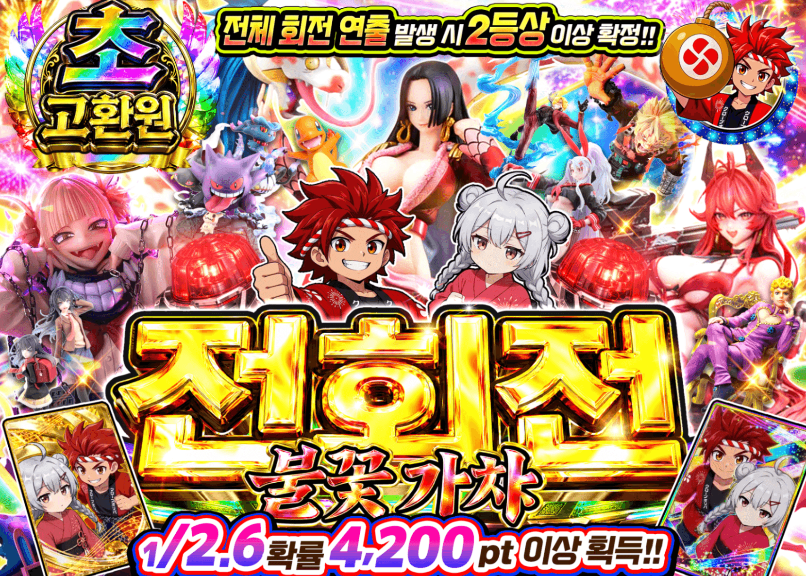 피규어 오리파 新演出 全回転登場オリパ | Clove 오리파