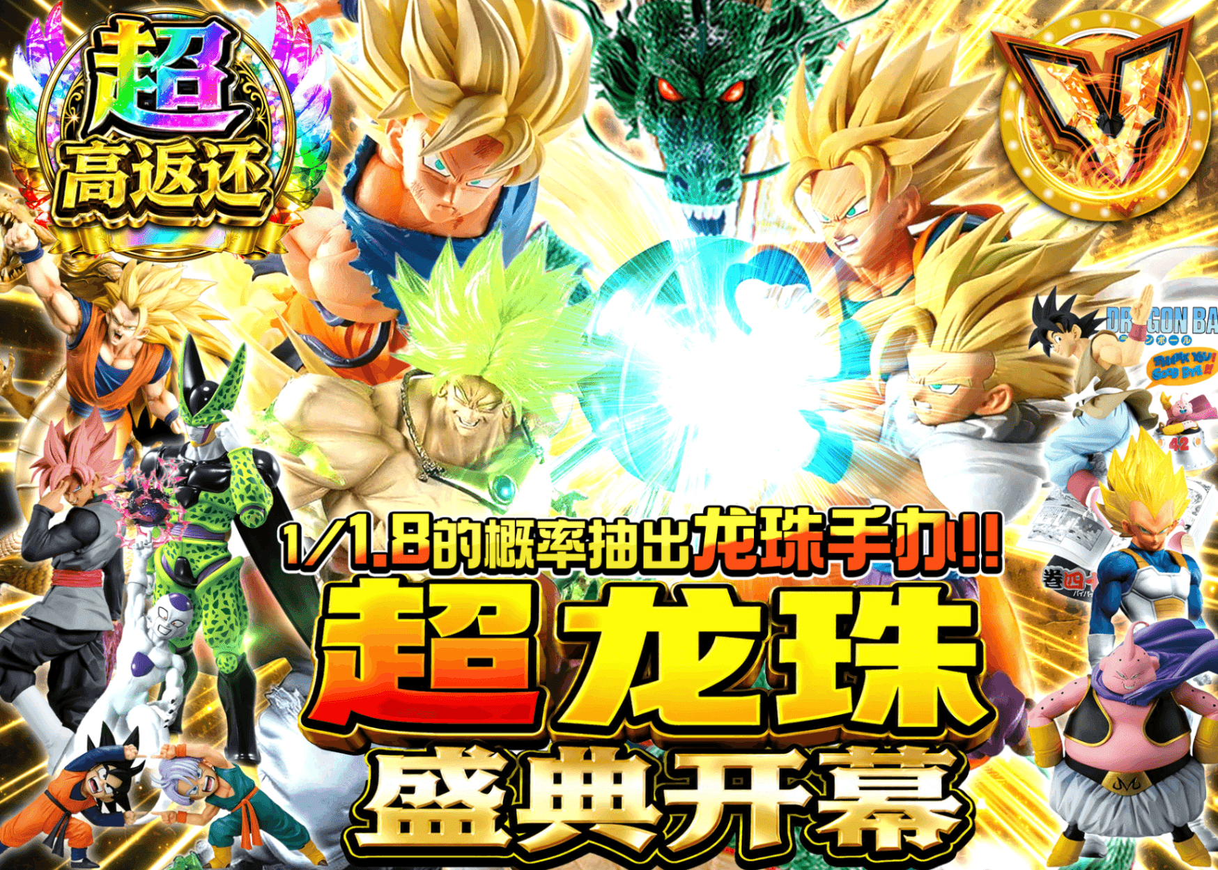 手办盲盒 ドラゴンボール | 在线Clove盲盒