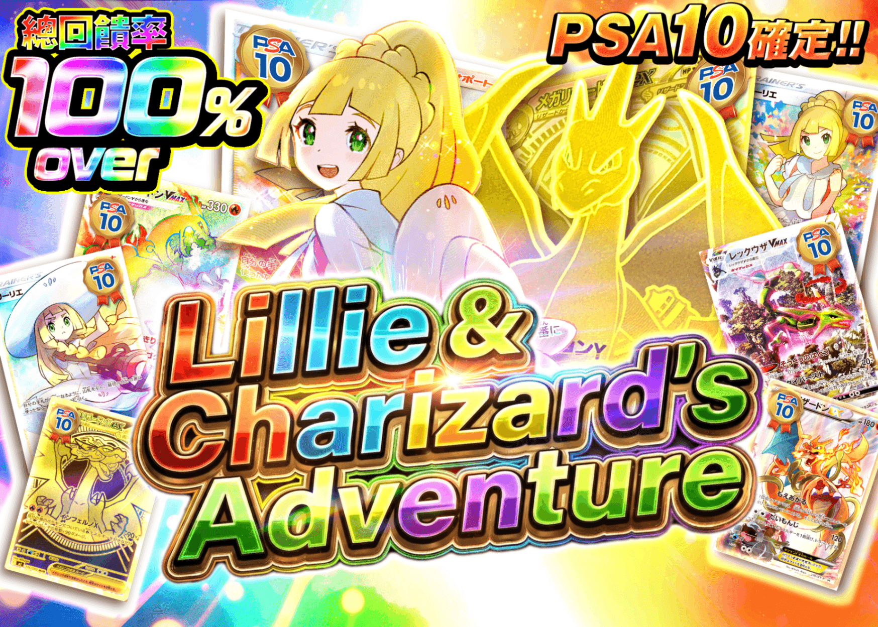 盲盒 リーリエとリザードンの冒険 | 在線Clove盲盒