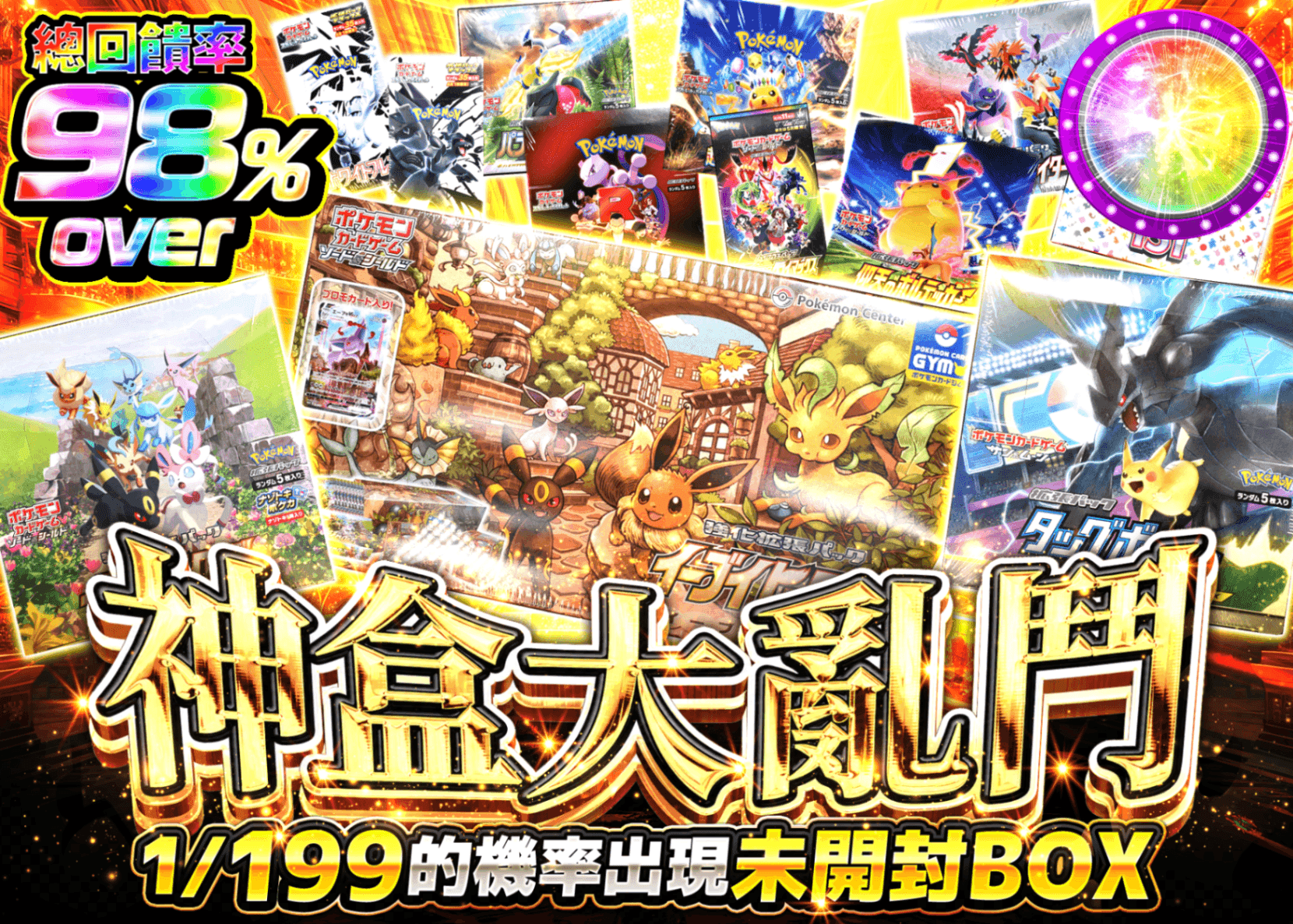寶可夢卡牌盲盒 神箱大乱舞 | 在線Clove盲盒
