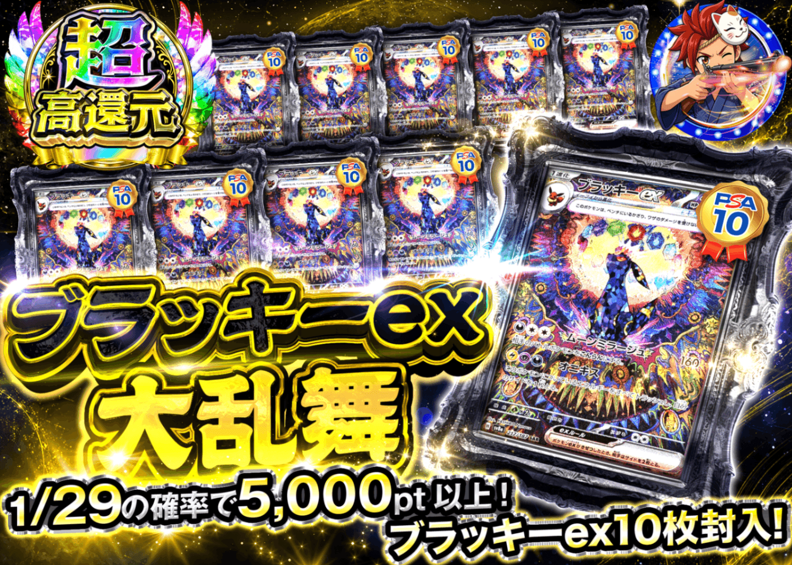 ポケカオリパ ブラッキー大乱舞 | オンラインオリパ・ネットオリパのクローブオリパ(Cloveオリパ)
