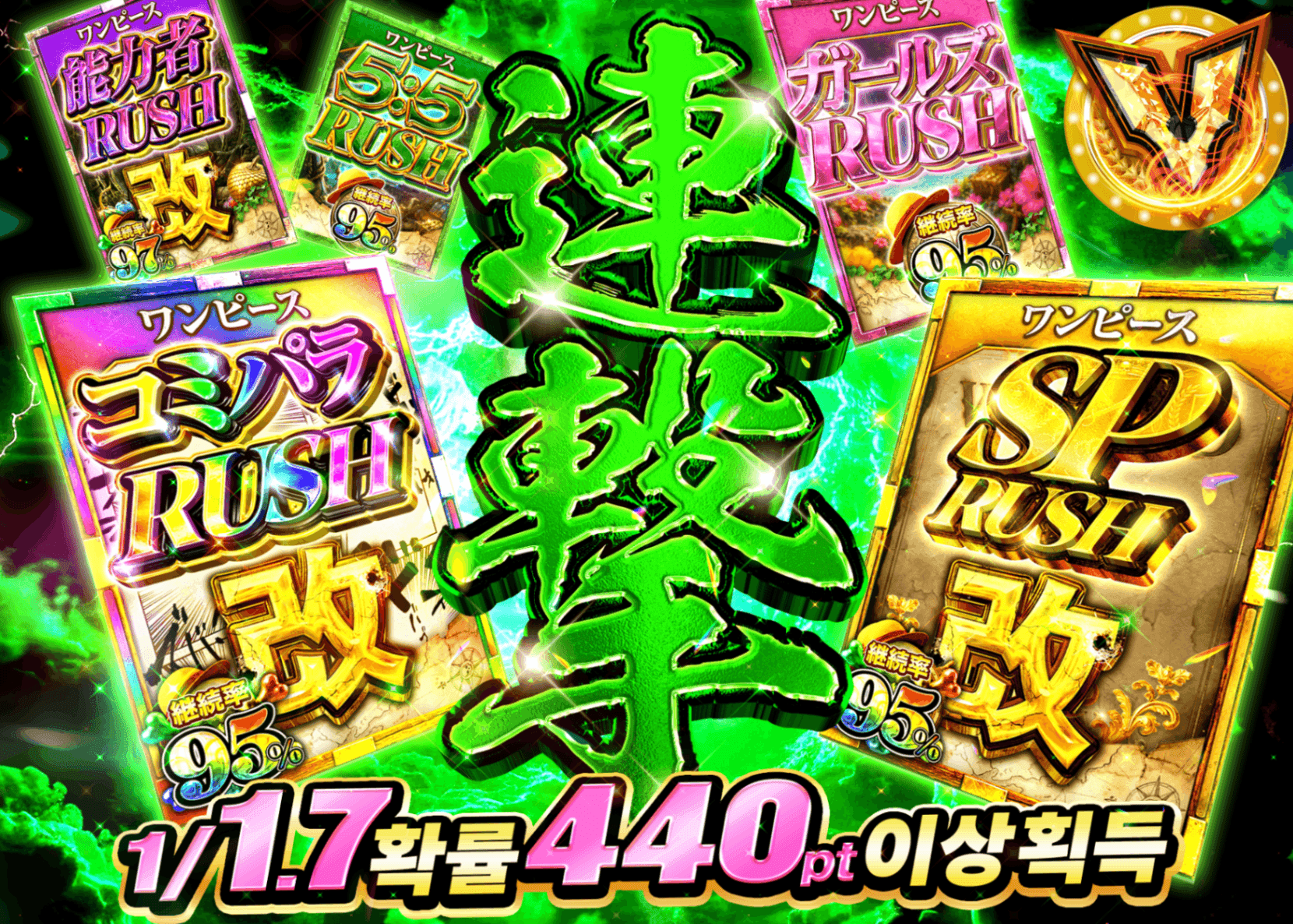 원피스 오리파 連撃 1/1.7で440pt以上 | Clove 오리파