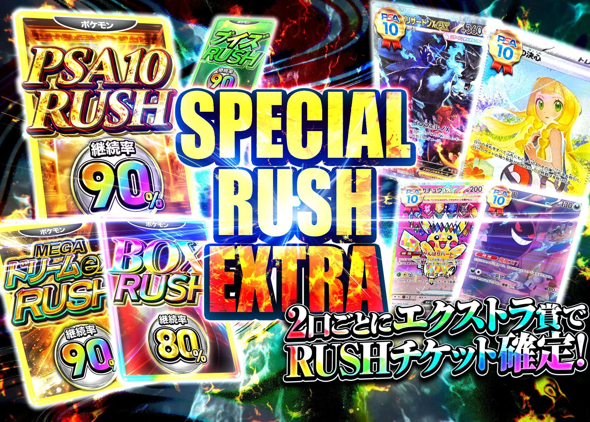 Mystery Pack SPECIAL RUSH EXTRA | Clove Mystery Packs
