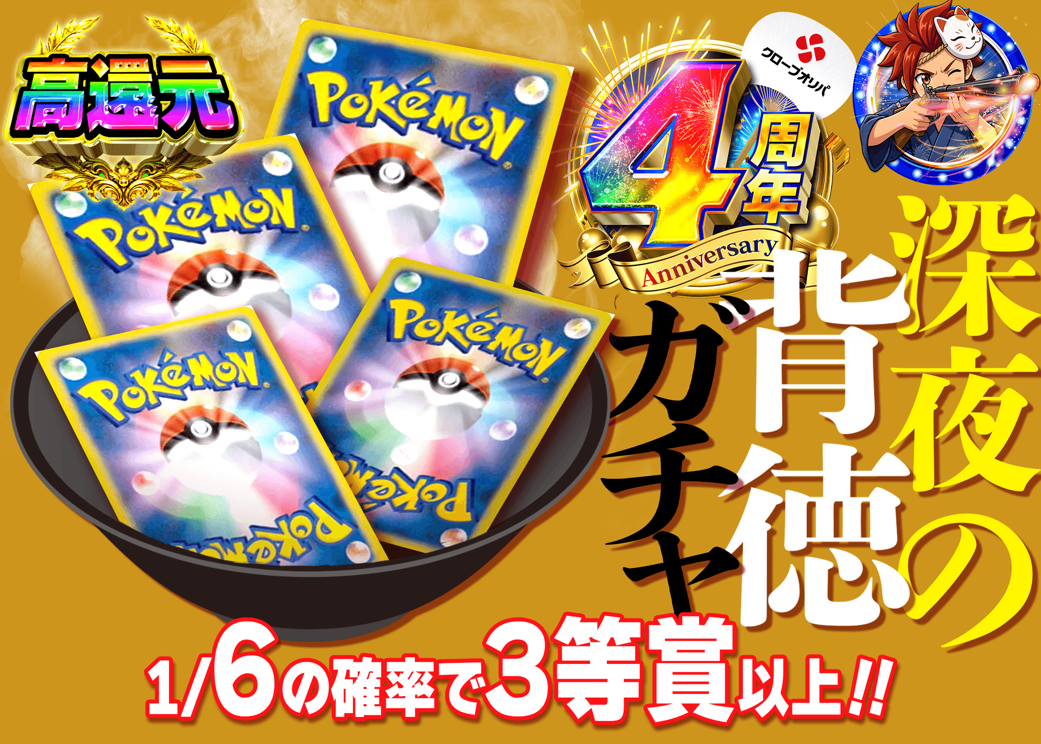 ポケカオリパ 深夜の背徳ガチャ 謎 | オンラインオリパ・ネットオリパのクローブオリパ(Cloveオリパ)
