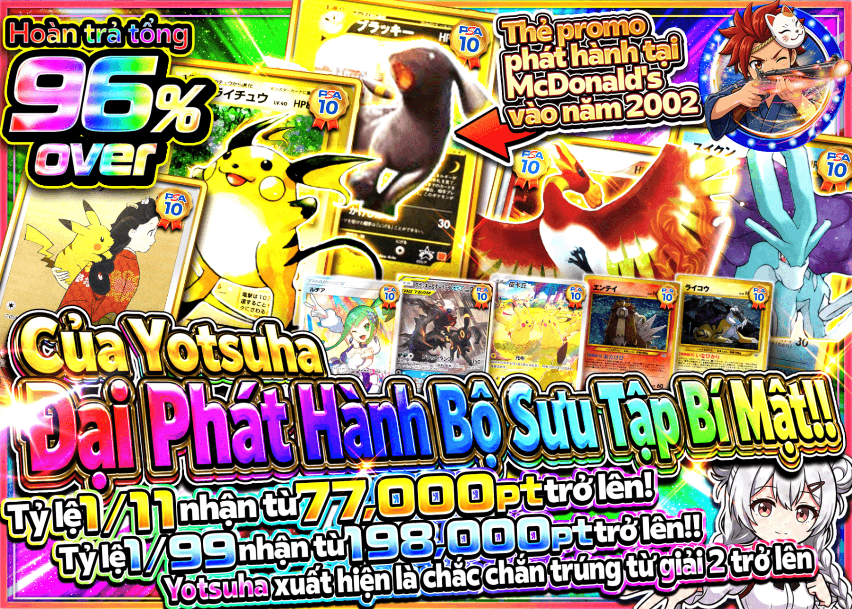 Mystery Pack Pokémon よつはの 秘蔵コレクション大放出 | Clove Mystery Pack - Mystery Pack trực tuyến (Clove Oripa)