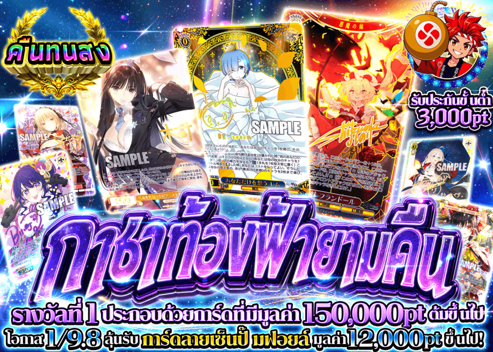 มิสเตอรี่แพ็ค Weiβ Schwarz 夜空ガチャ ヴァイス | Clove มิสเตอรี่แพ็ค
