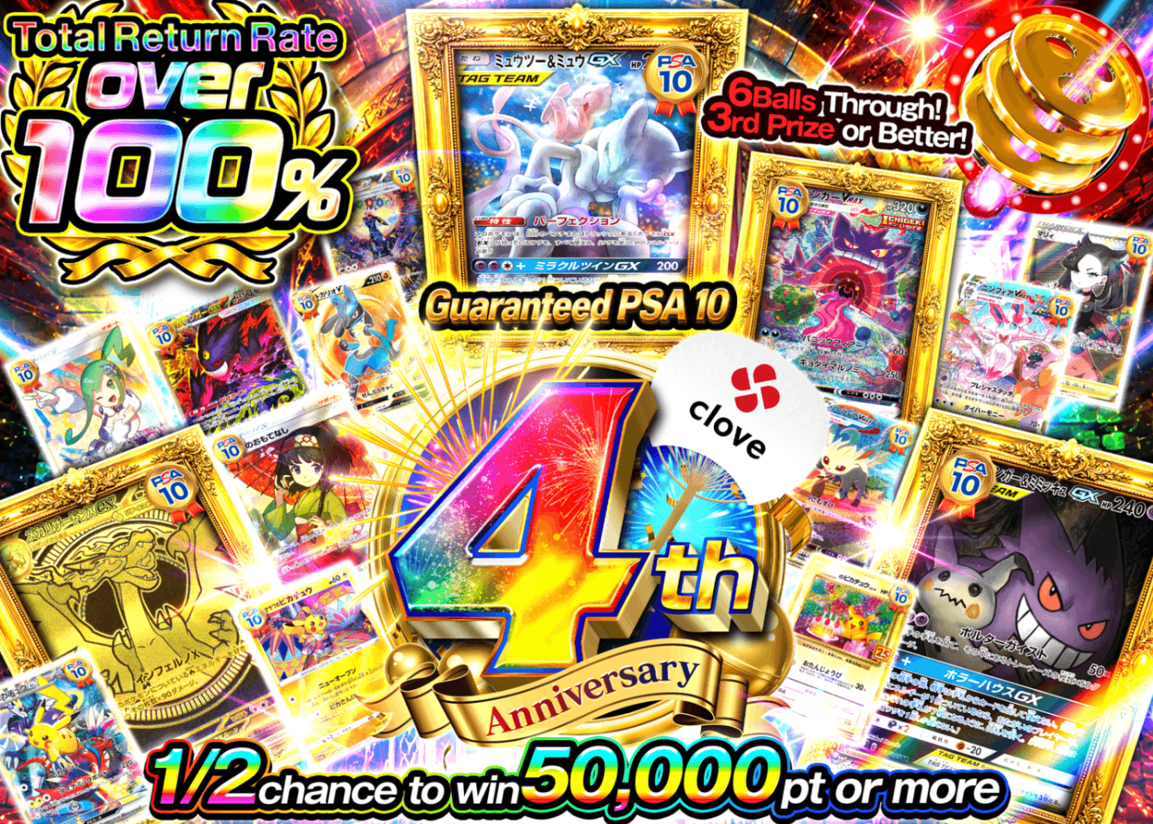 Pokémon Mystery Pack 4周年 PSA10確定 | Clove Mystery Packs