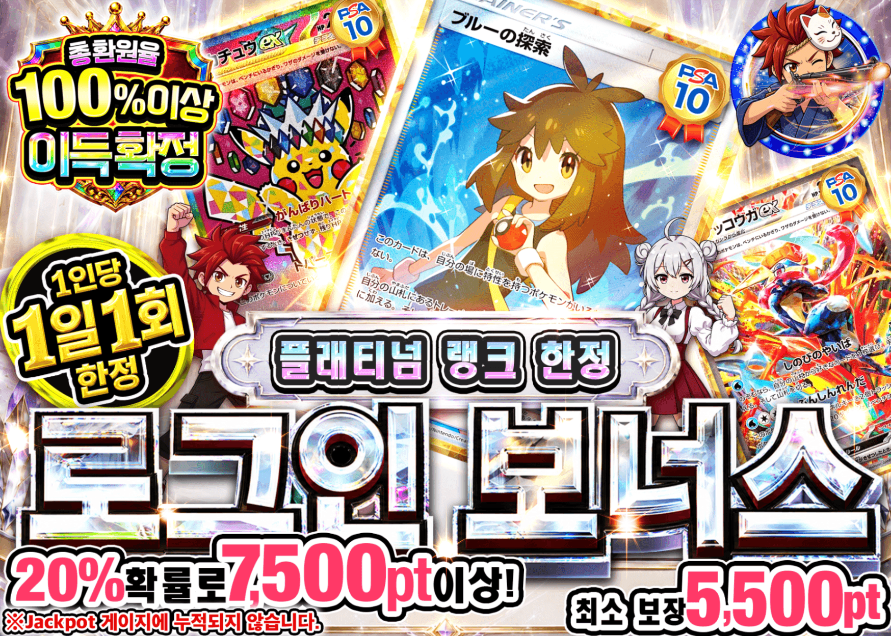 포켓몬 카드 오리파 ログインボーナス(プラチナ) | Clove 오리파