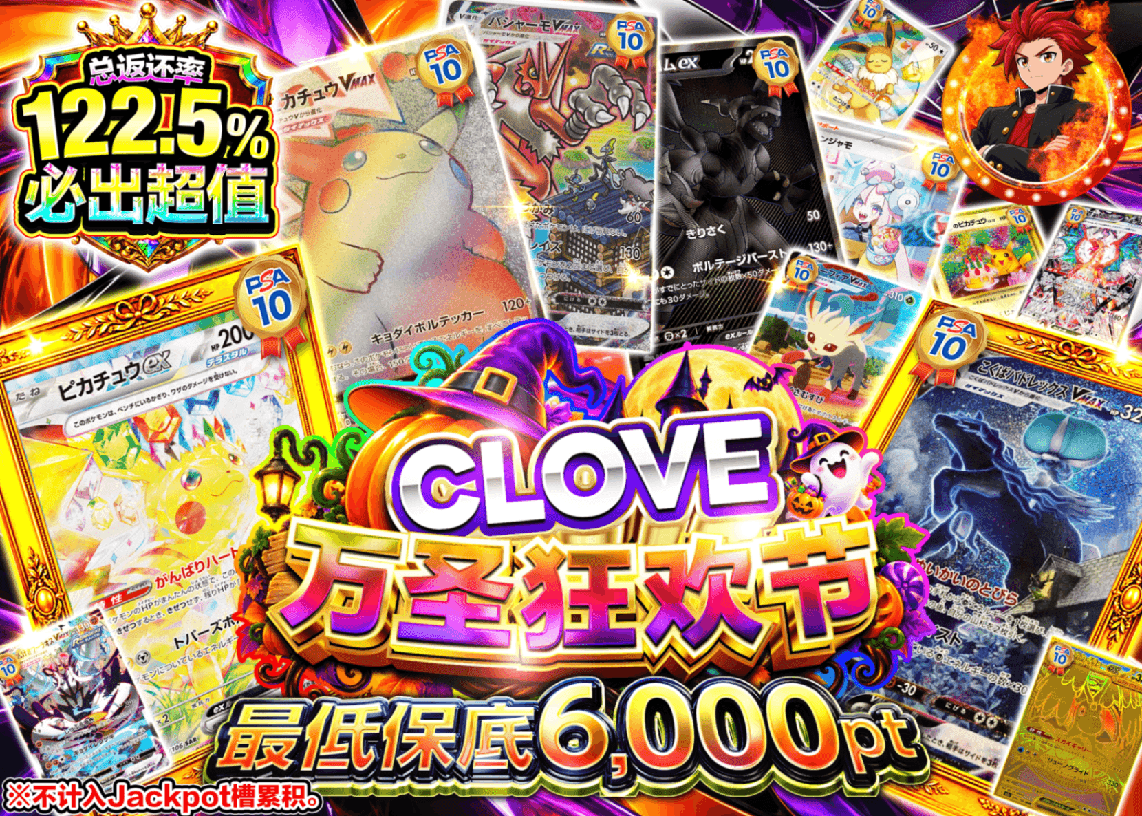 宝可梦盲盒 ハロウィン_アド確　B3_イベント企画 | 在线Clove盲盒