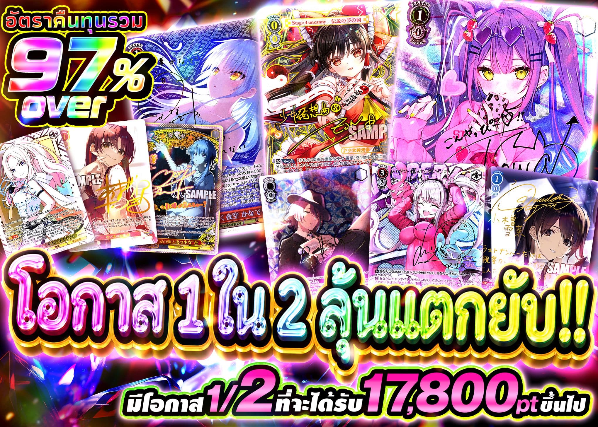 มิสเตอรี่แพ็ค Weiβ Schwarz 爆アドにぶいちチャンス | Clove มิสเตอรี่แพ็ค
