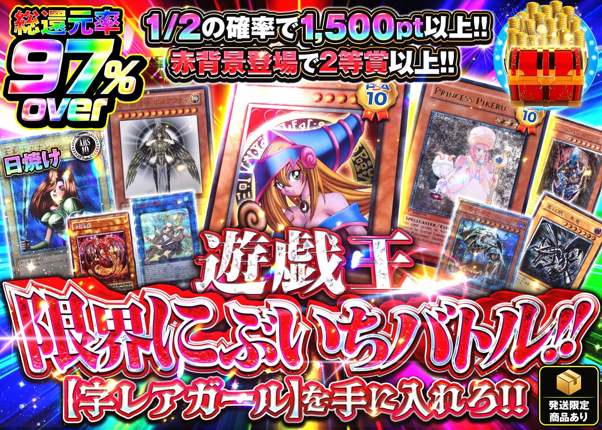 遊戯王オリパ 字レアガールを手に入れろ!! | オンラインオリパ・ネットオリパのクローブオリパ(Cloveオリパ)