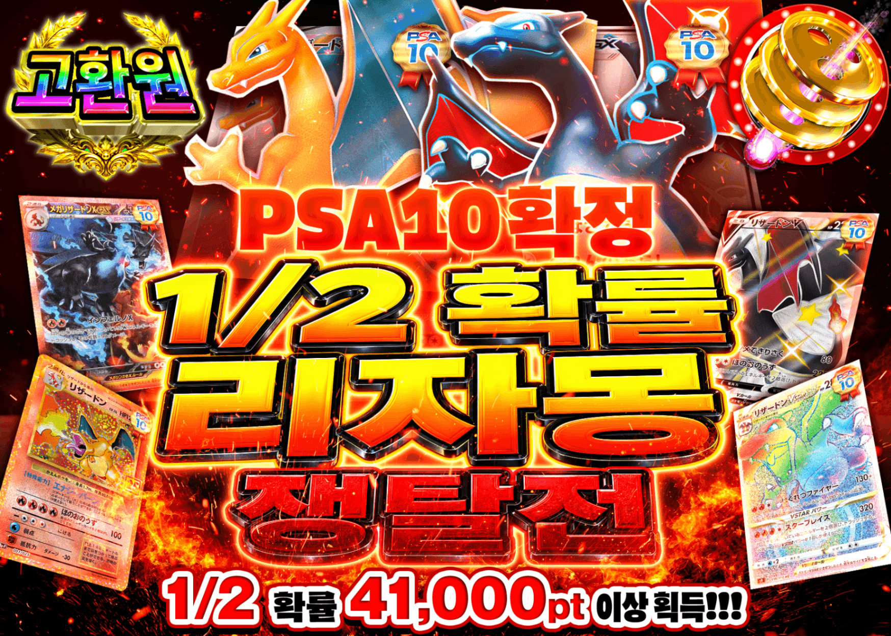 포켓몬 카드 오리파 PSA10確定　リザードン争奪戦 | Clove 오리파