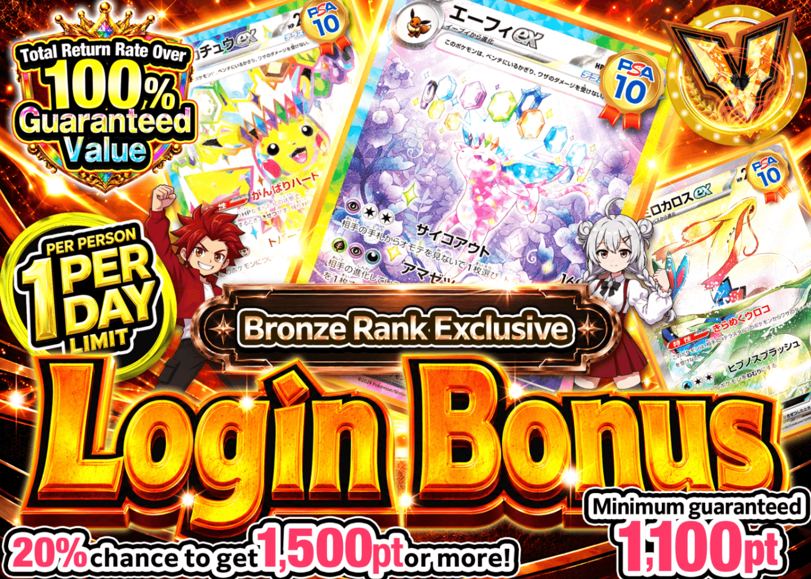 Pokémon Mystery Pack ログインボーナス(ブロンズ) | Clove Mystery Packs
