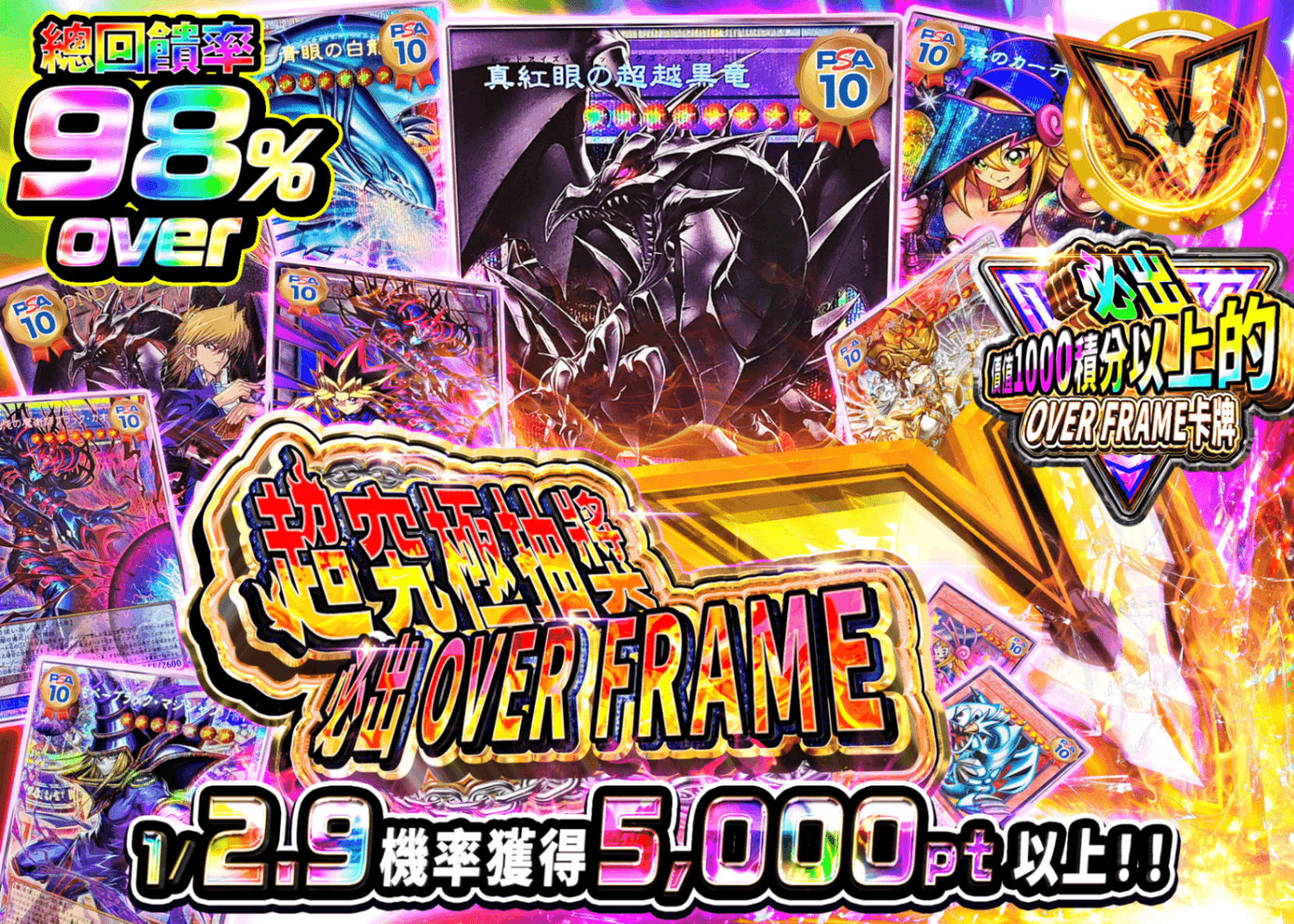遊戲王卡牌抽卡 オーバーフレーム確定!!!! 超ハイパーオリパ!!!! | 線上抽卡就選Clove