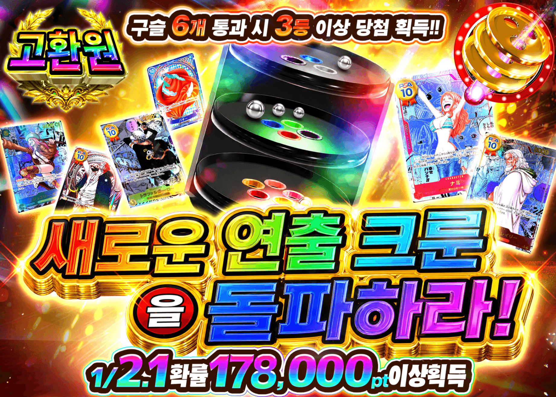 원피스 오리파 クルーンを突破せよ | Clove 오리파