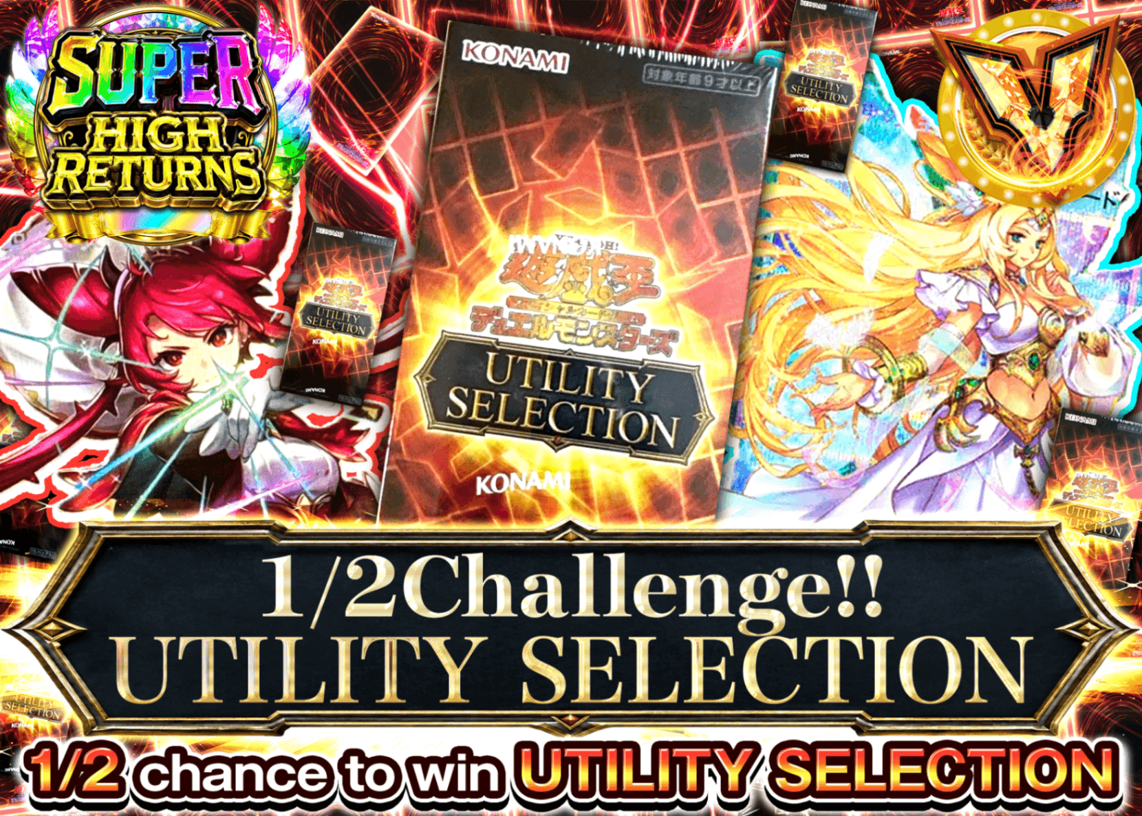 YU-GI-OH! Mystery Pack 1/2チャレンジ!!  UTILITY SELECTION | Clove Mystery Packs