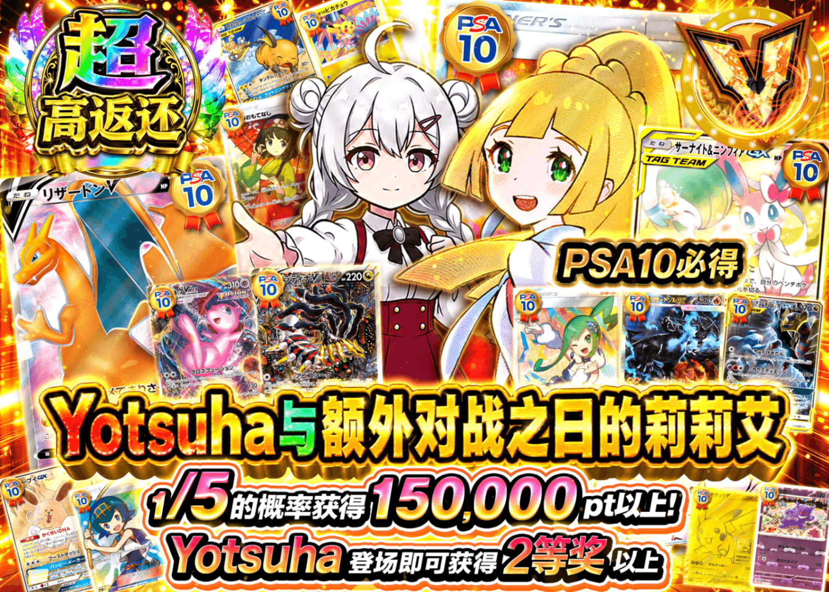 宝可梦盲盒 psa10確定 エクバリーリエ | 在线Clove盲盒