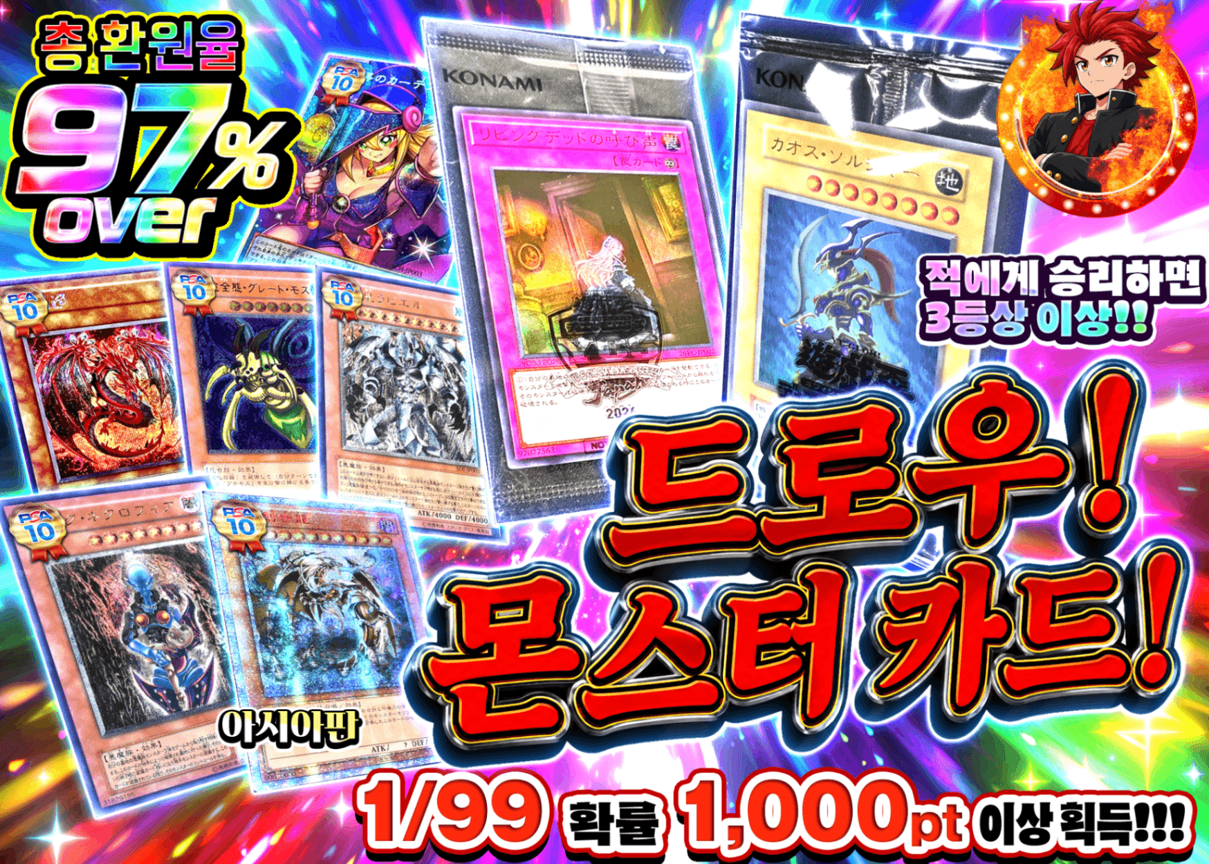유희왕 오리파 ドロー！モンスターカード！ | Clove 오리파