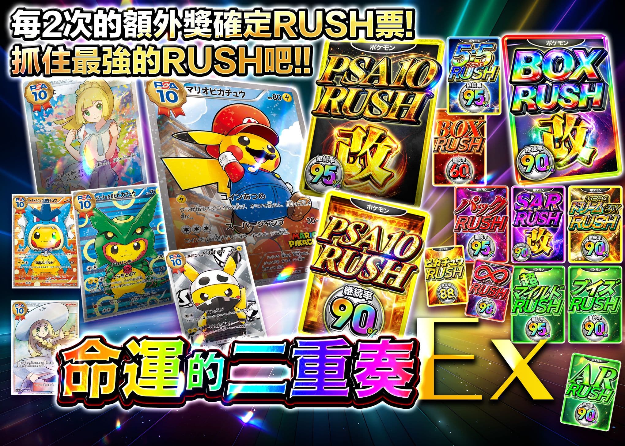 盲盒 運命の二重奏Ex | 在線Clove盲盒