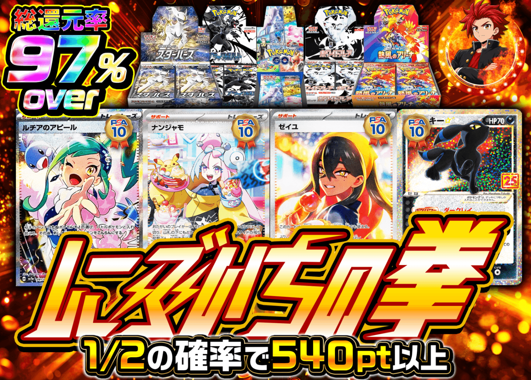 ポケカオリパ にぶいちの拳 | オンラインオリパ・ネットオリパのクローブオリパ(Cloveオリパ)