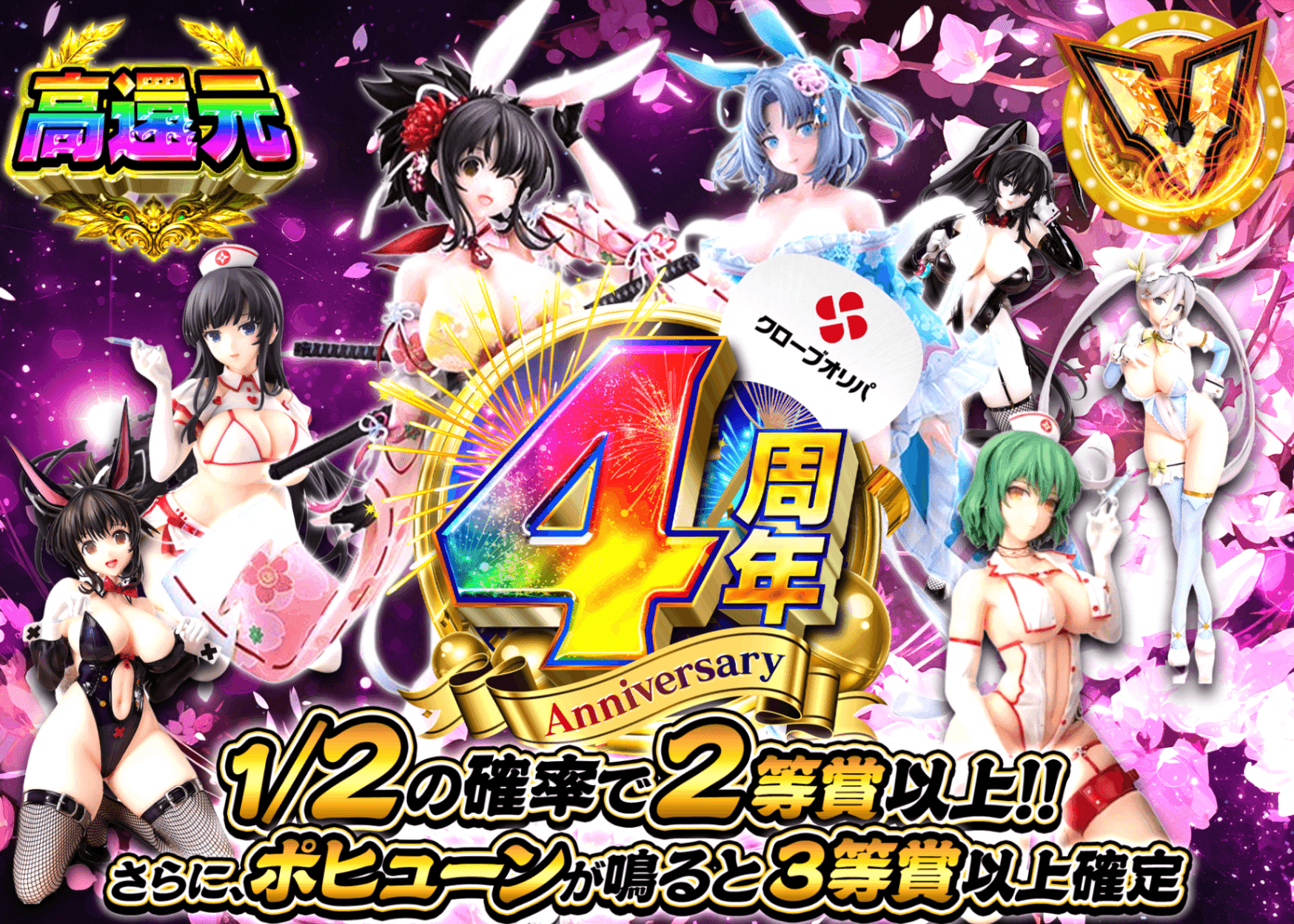 手办盲盒 4周年 閃乱カグラ | 在线Clove盲盒