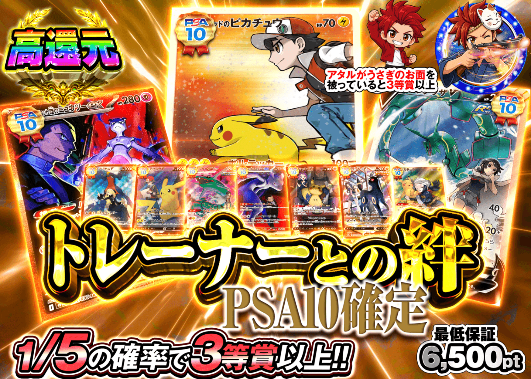 ポケカオリパ PSA10確定 トレーナーとの絆 | オンラインオリパ・ネットオリパのクローブオリパ(Cloveオリパ)