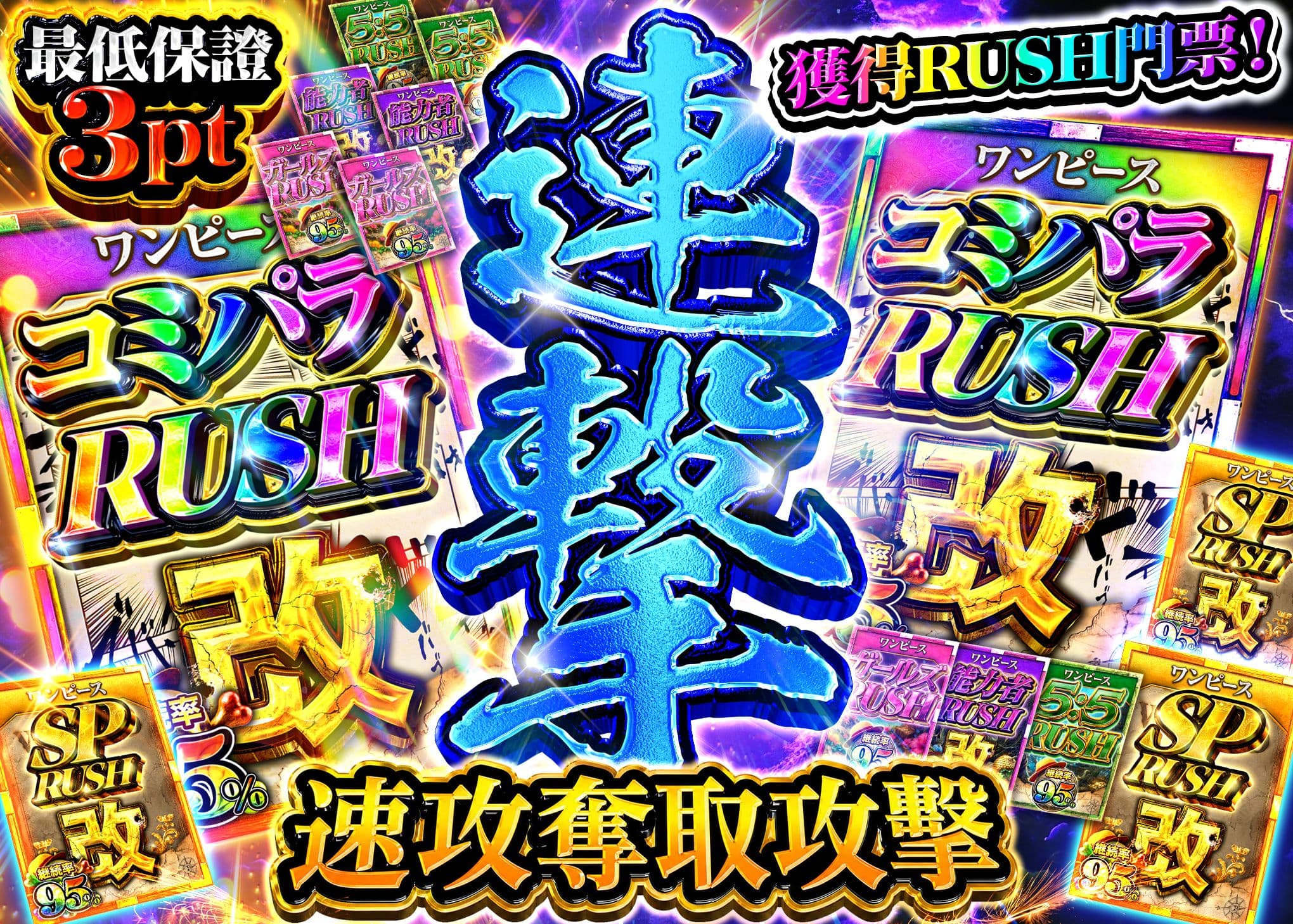 海賊王卡牌盲盒 連撃 RUSHゲットアタック | 在線Clove盲盒