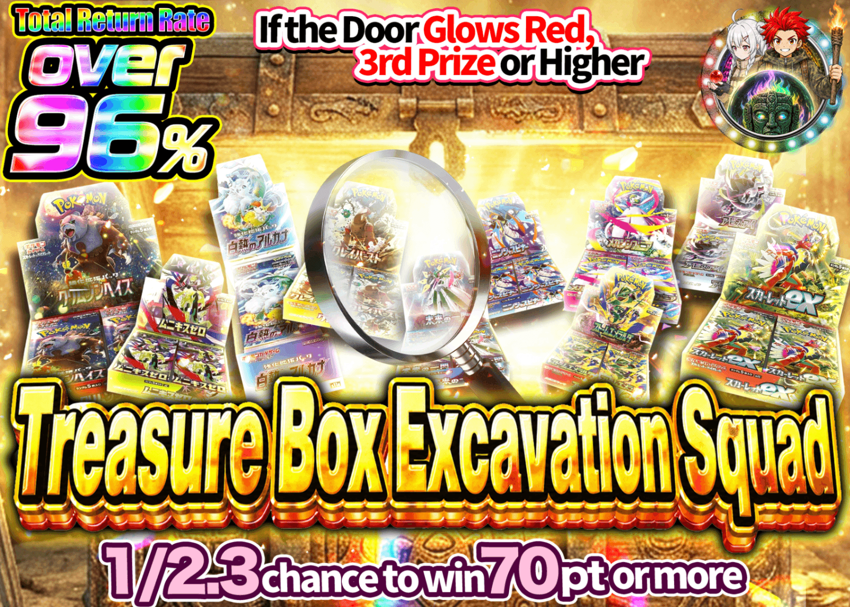 Mystery Pack Pokémon お宝BOX発掘隊 | Clove Mystery Pack - Mystery Pack trực tuyến (Clove Oripa)