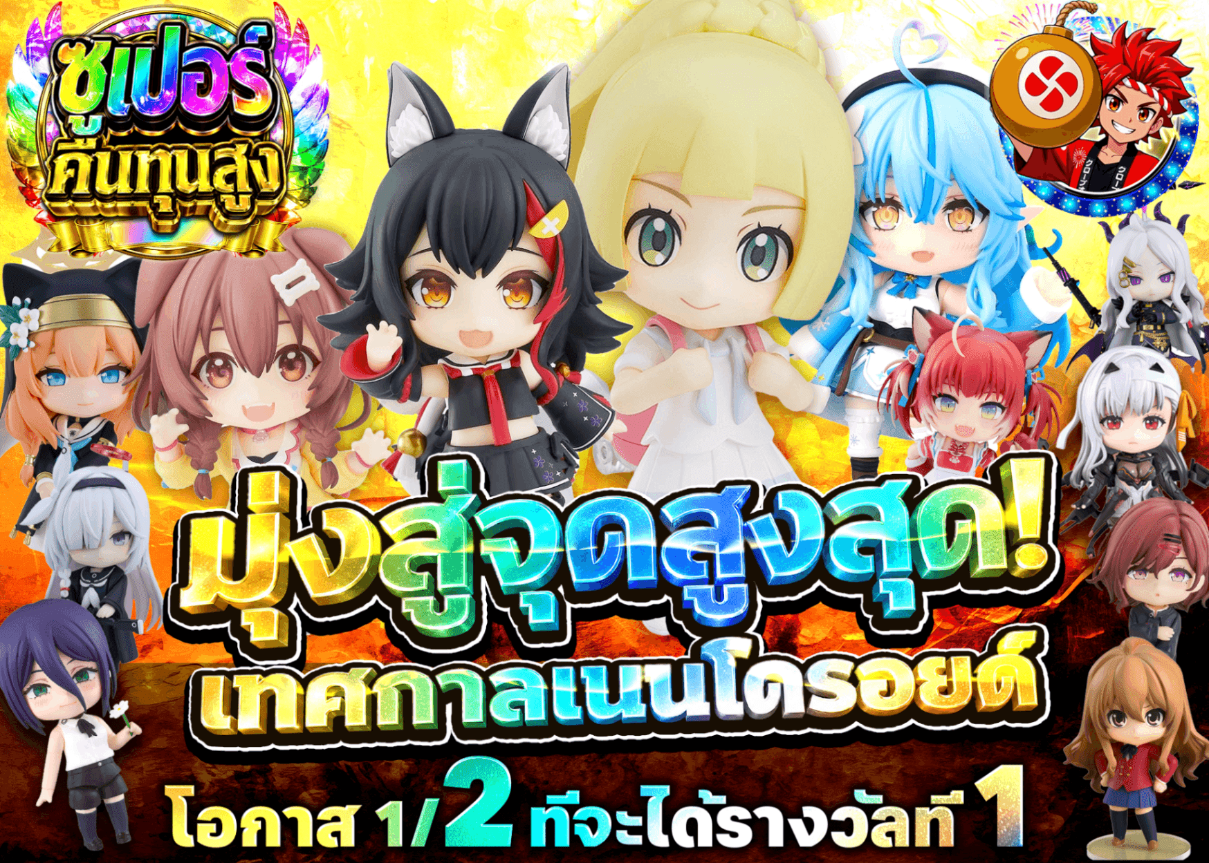 มิสเตอรี่แพ็คฟิกเกอร์ トップを撃ち抜け！ねんどろいどFes | Clove มิสเตอรี่แพ็ค