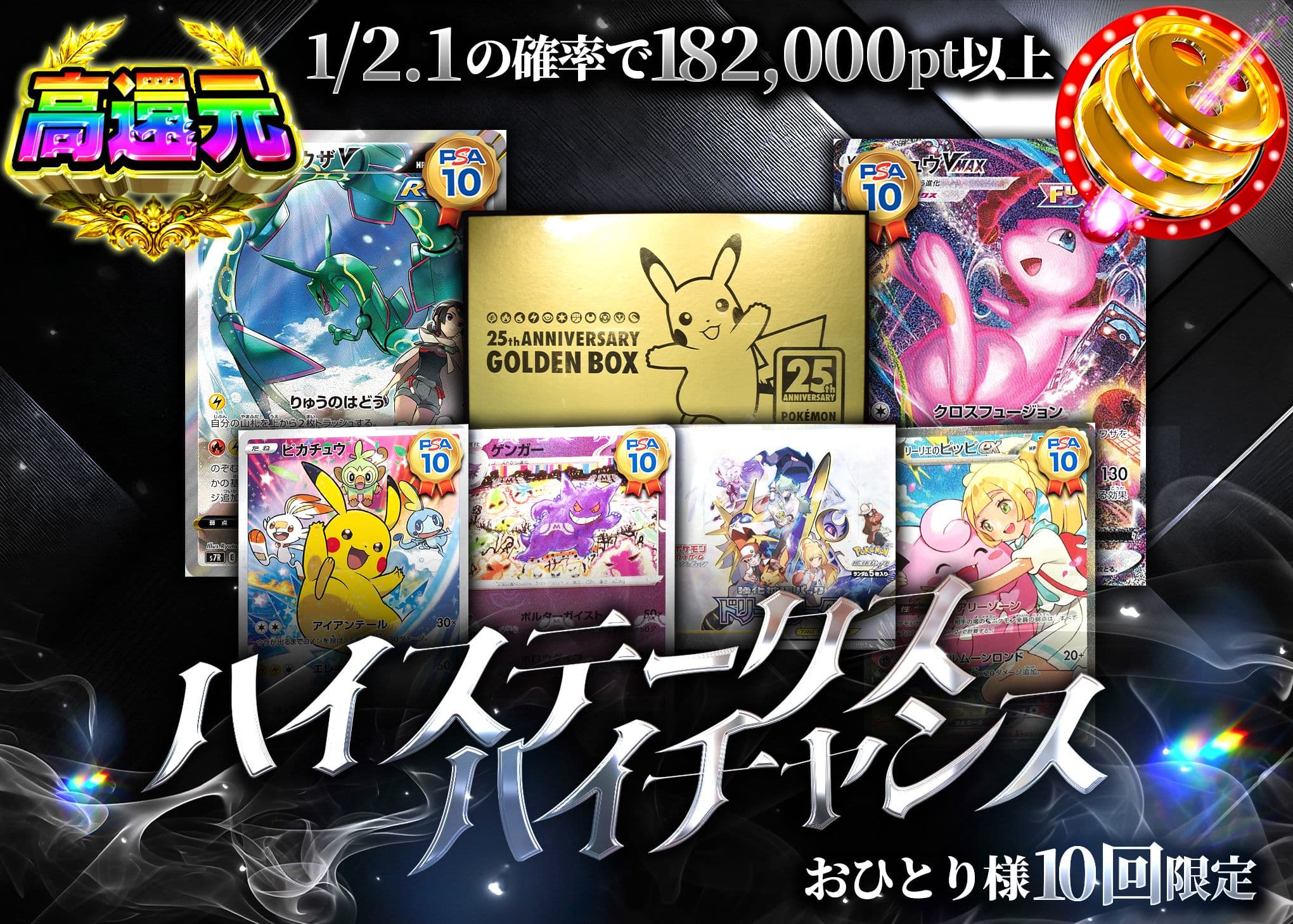 ポケカオリパ ハイステークス ハイチャンス | オンラインオリパ・ネットオリパのクローブオリパ(Cloveオリパ)