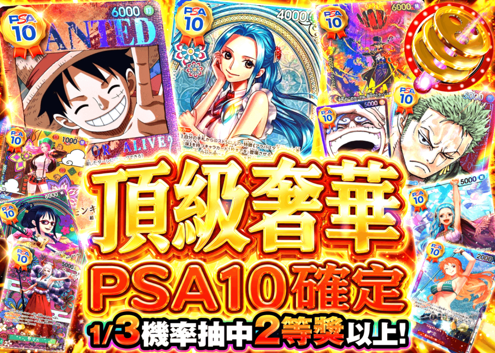海賊王卡牌盲盒 超贅沢PSA10確定 | 在線Clove盲盒