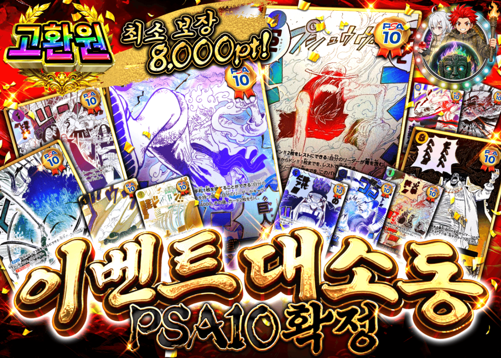 원피스 오리파 イベント騒乱戦 PSA10確定 | 클로브 오리파(Clove)
