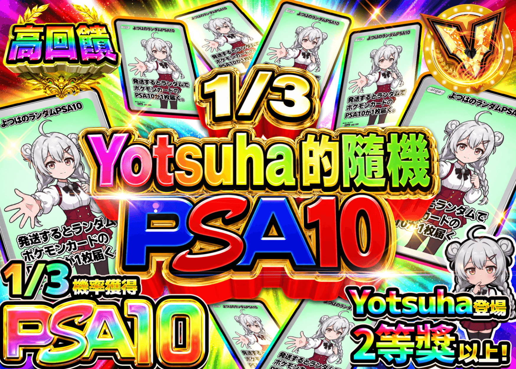 寶可夢卡牌抽卡 よつはのPSA10 1/3 | 線上抽卡就選Clove