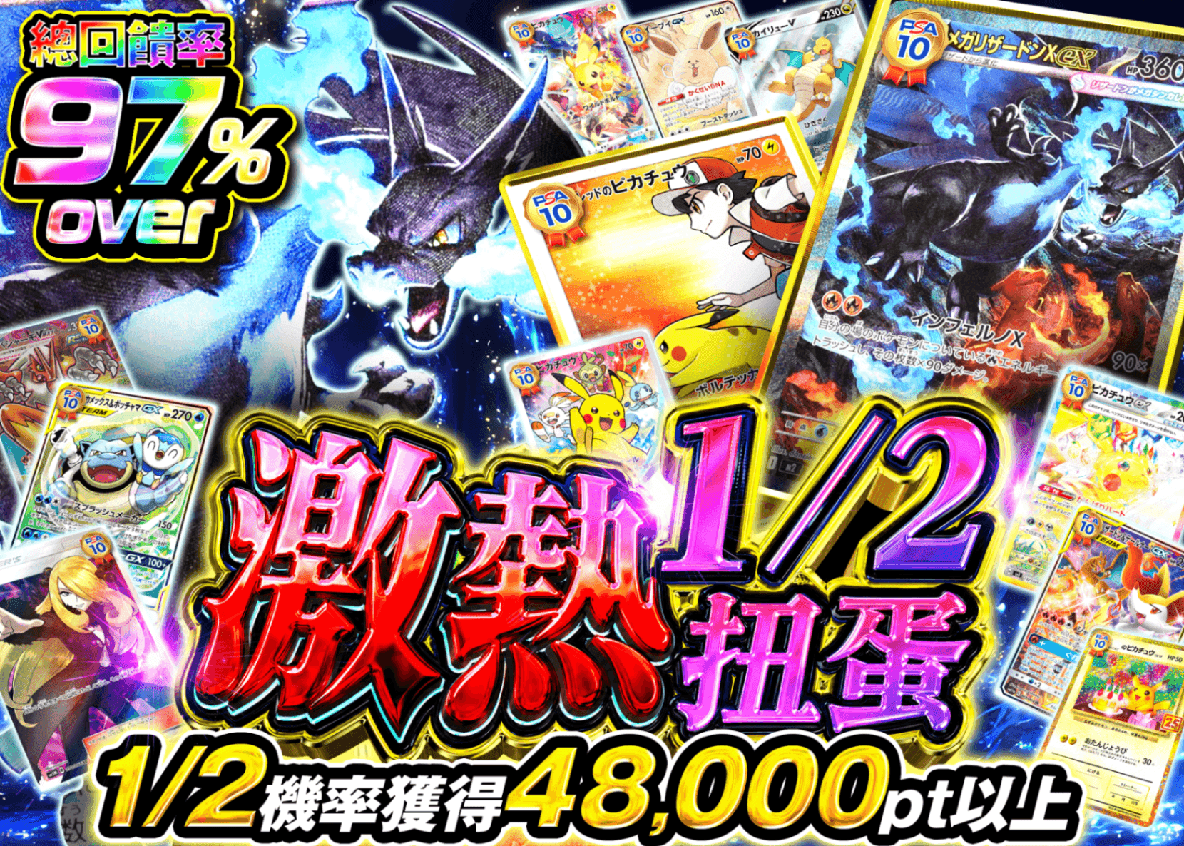 寶可夢卡牌盲盒 激熱1/2ガチャ | 在線Clove盲盒