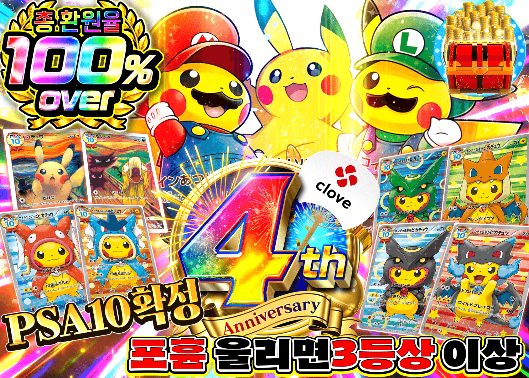 포켓몬 카드 오리파 4周年 100%over PSA10確定 | Clove 오리파