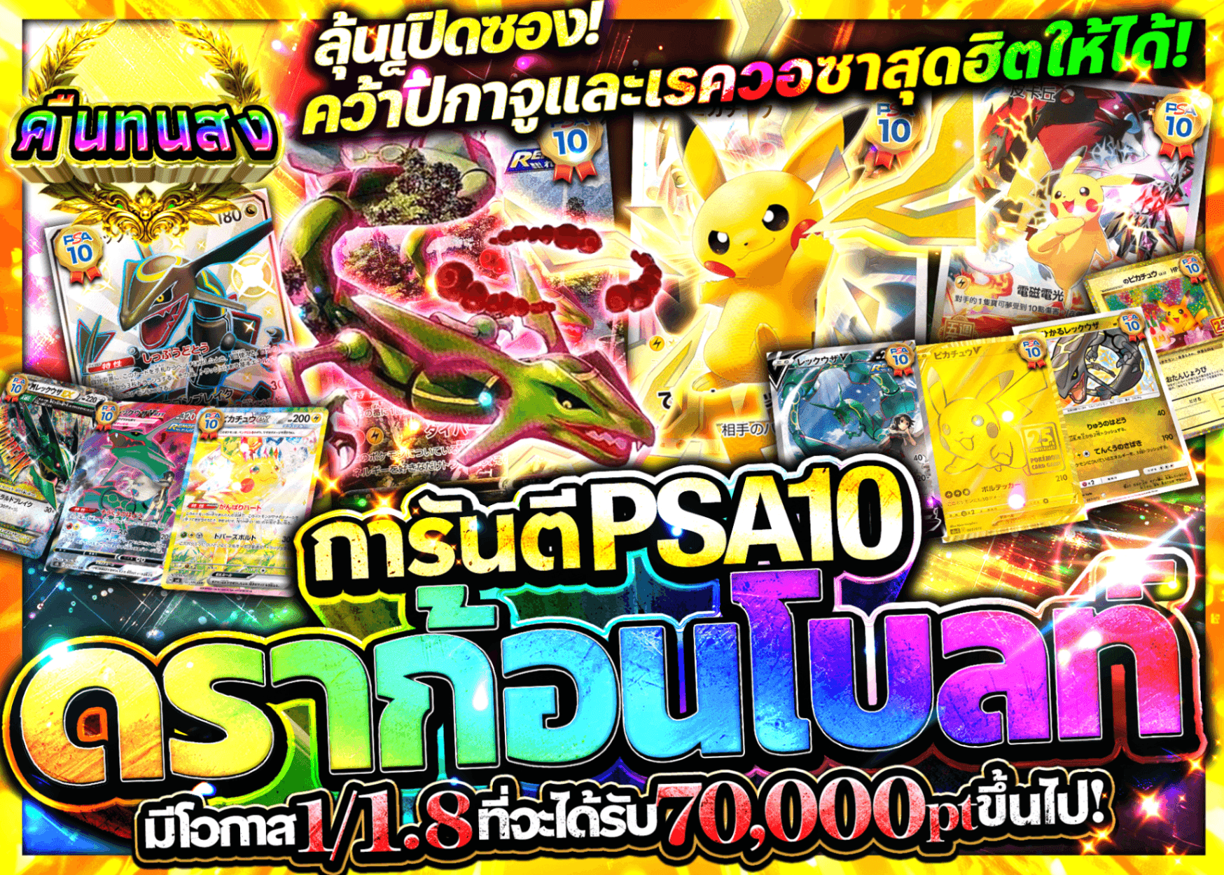 มิสเตอรี่แพ็ค Pokémon PSA10確定 ドラゴンボルト | Clove มิสเตอรี่แพ็ค