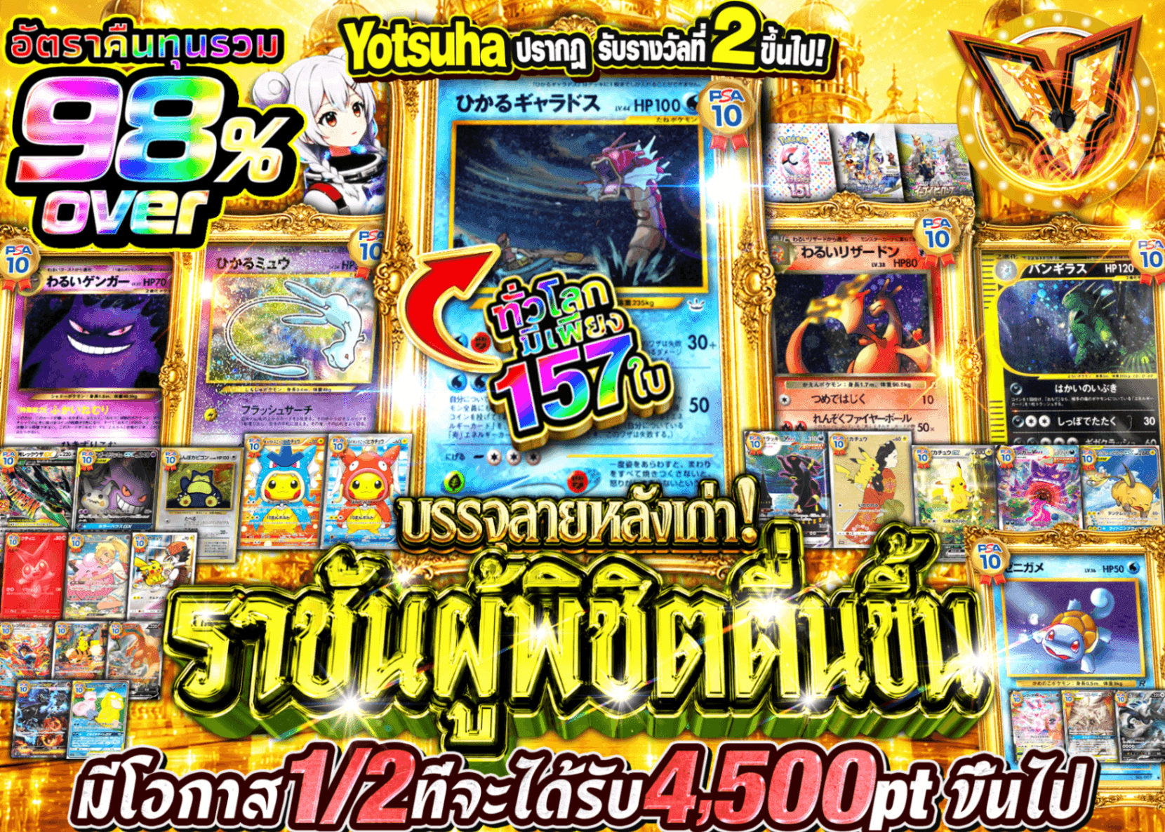 มิสเตอรี่แพ็ค Pokémon 旧裏封入 覇王覚醒 | Clove มิสเตอรี่แพ็ค