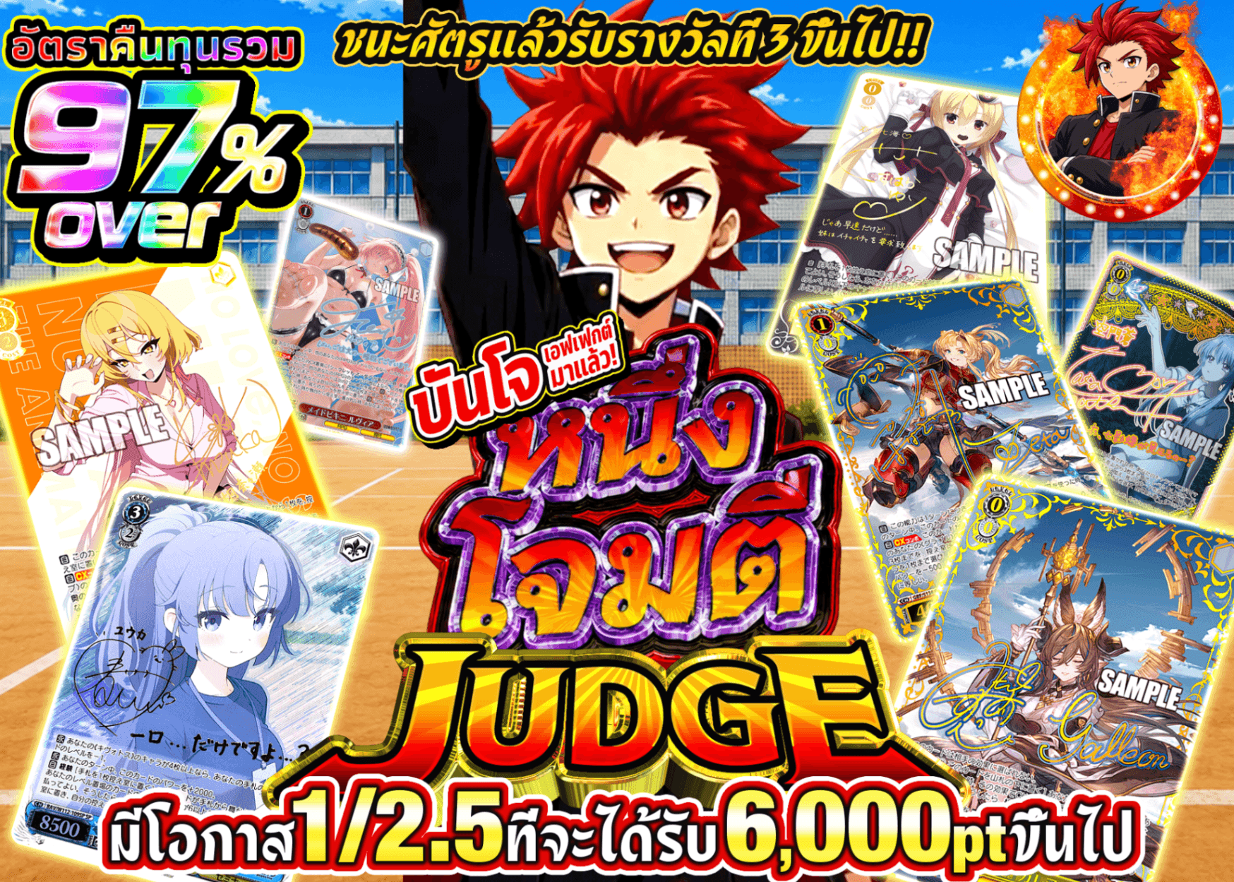 มิสเตอรี่แพ็ค Weiβ Schwarz 「番長」演出登場 一撃JUDGE | Clove มิสเตอรี่แพ็ค