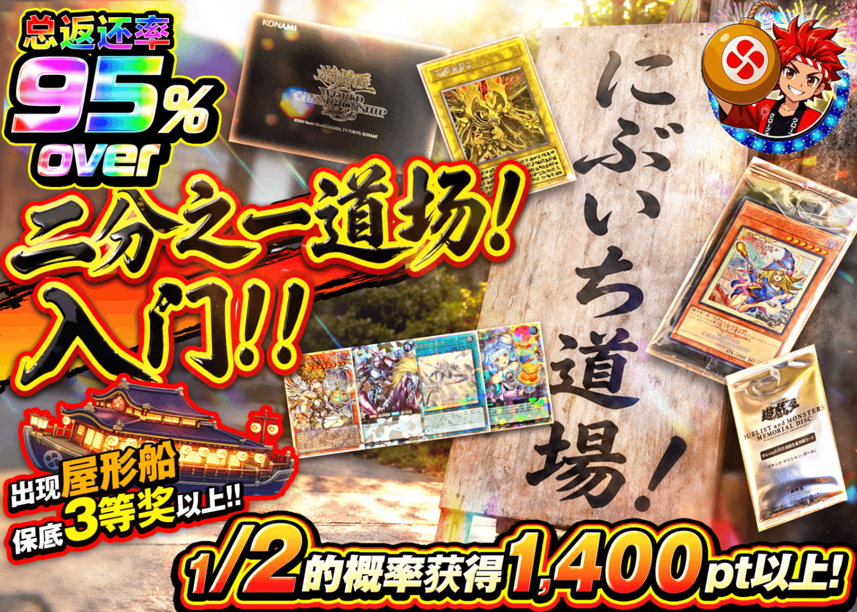 游戏王盲盒 にぶいち道場 入門　遊戯王 | Clove盲盒