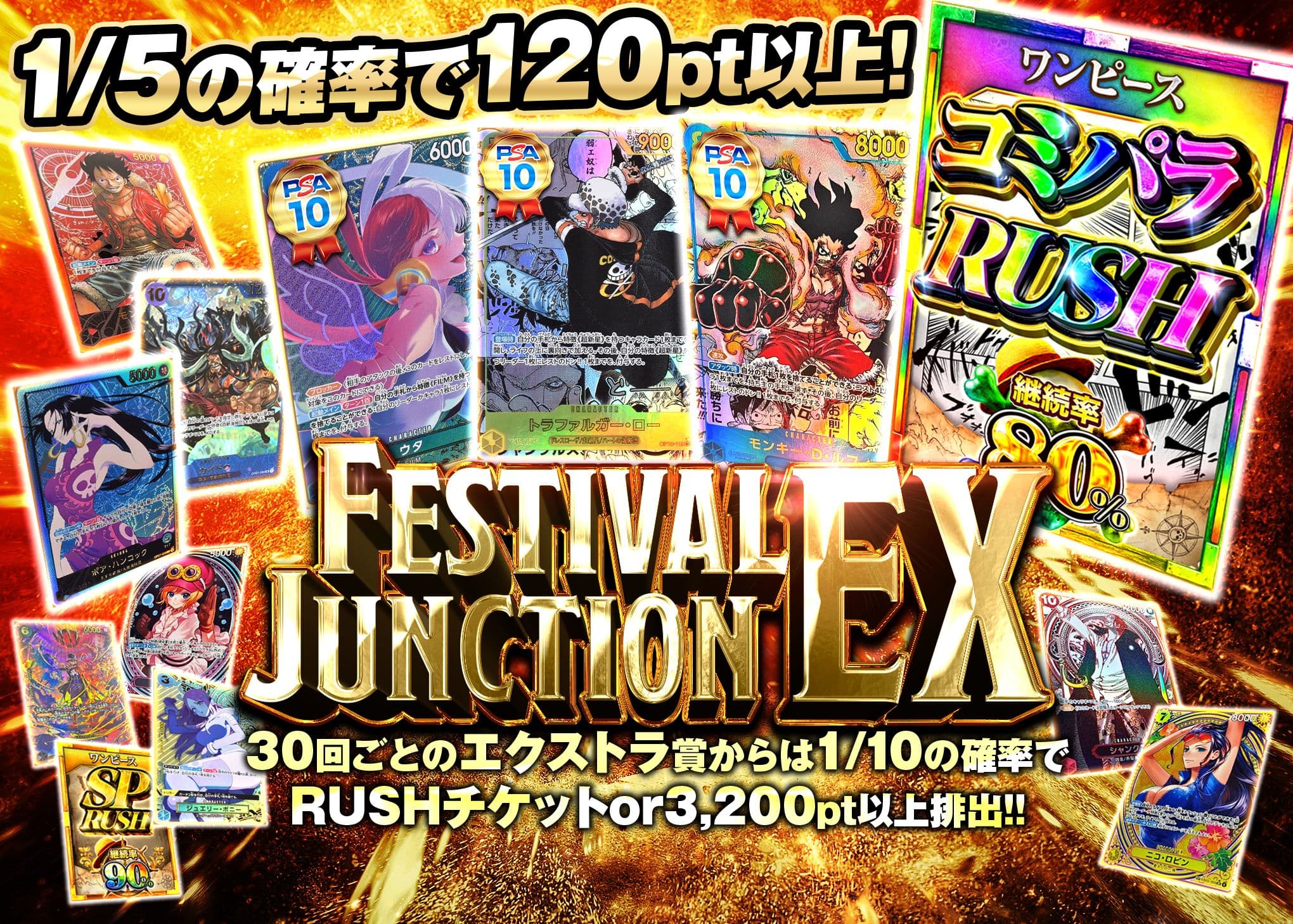 มิสเตอรี่แพ็ค フェスティバルジャンクションEX | Clove มิสเตอรี่แพ็ค