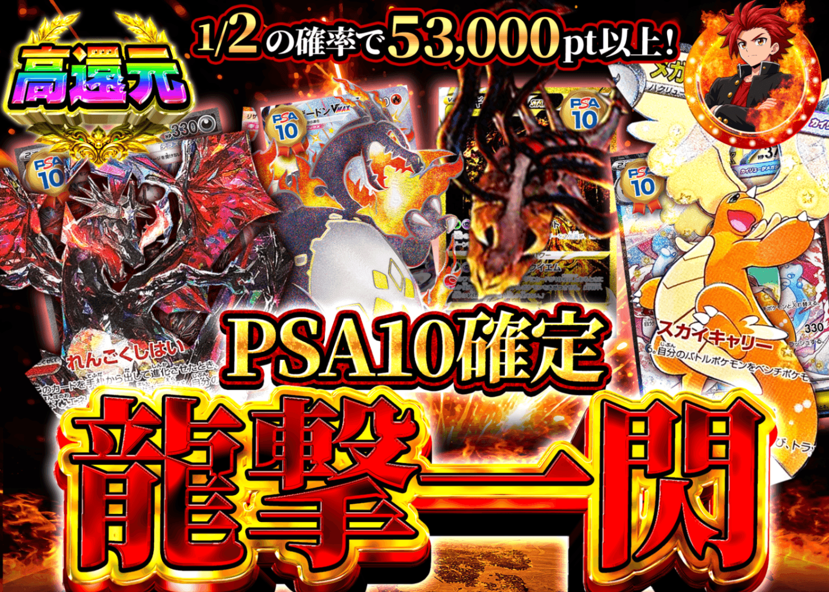 ポケカオリパ PSA10確定 龍撃一閃 | オンラインオリパ・ネットオリパのクローブオリパ(Cloveオリパ)