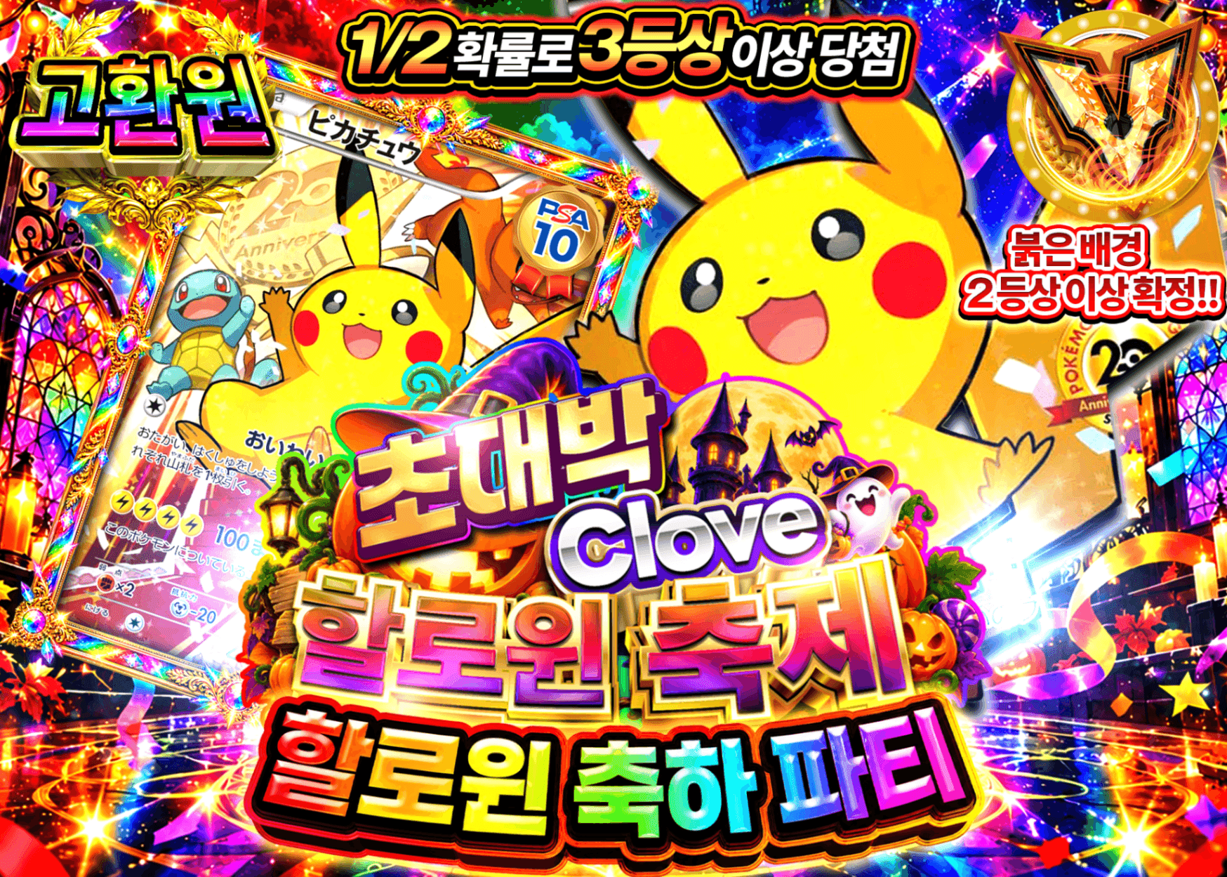 포켓몬 카드 오리파 ハロウィンおいわいパーティー | Clove 오리파
