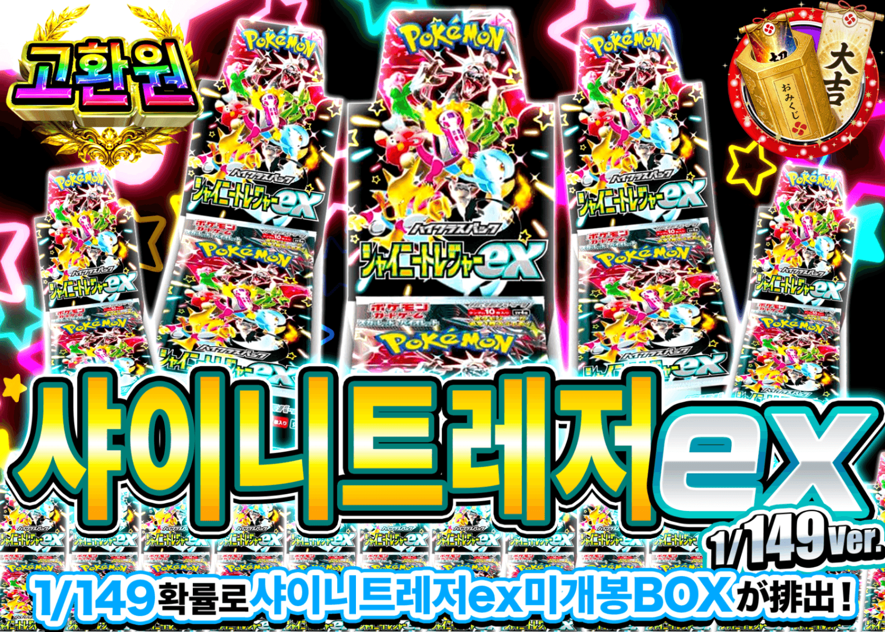 포켓몬 카드 오리파 シャイニートレジャーexBOXガチャ149ver. | Clove 오리파