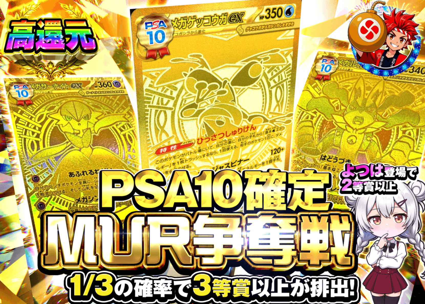 ポケカオリパ PSA10確定　MUR争奪戦 | オンラインオリパ・ネットオリパのクローブオリパ(Cloveオリパ)