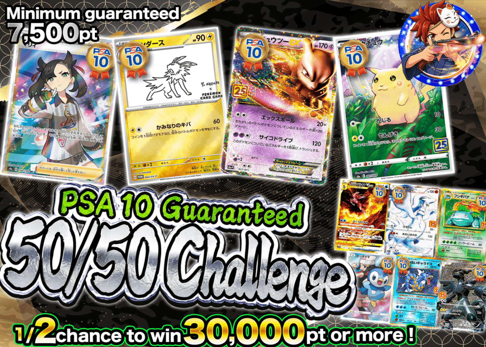 Pokémon Mystery Pack PSA10確定 にぶいち道 | Clove Mystery Packs