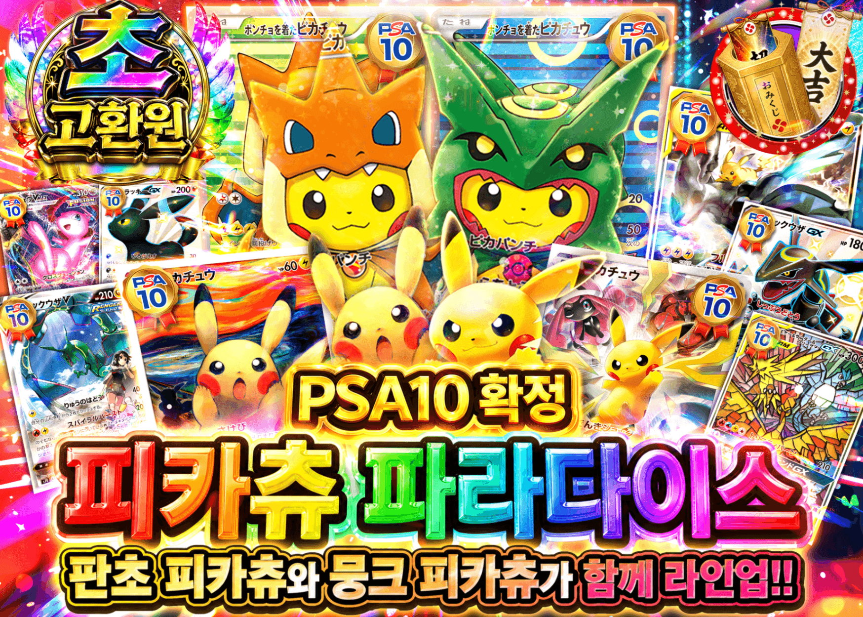 포켓몬 카드 오리파 超高還元 PSA10確定 ピカチュウパラダイス | Clove 오리파