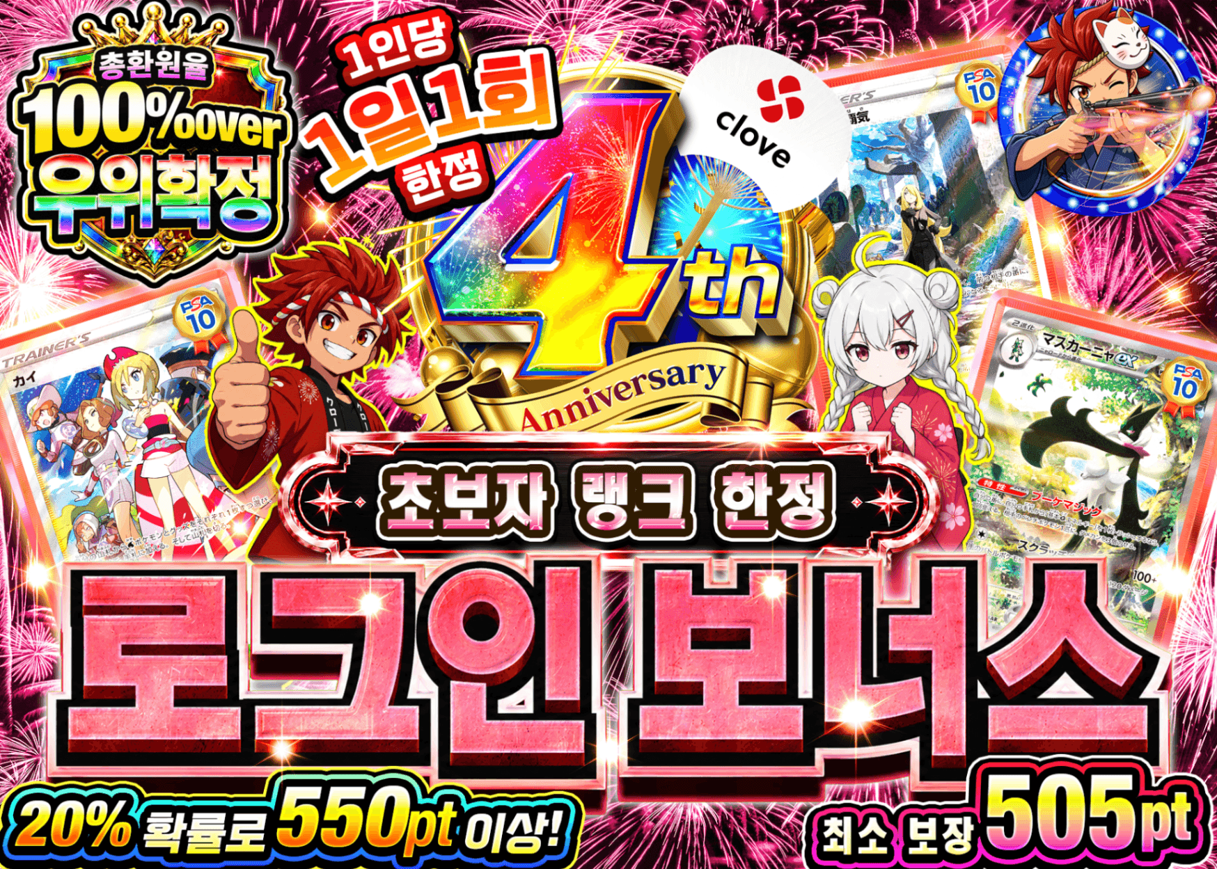 포켓몬 카드 오리파  ログインボーナス(ビギナー) | Clove 오리파