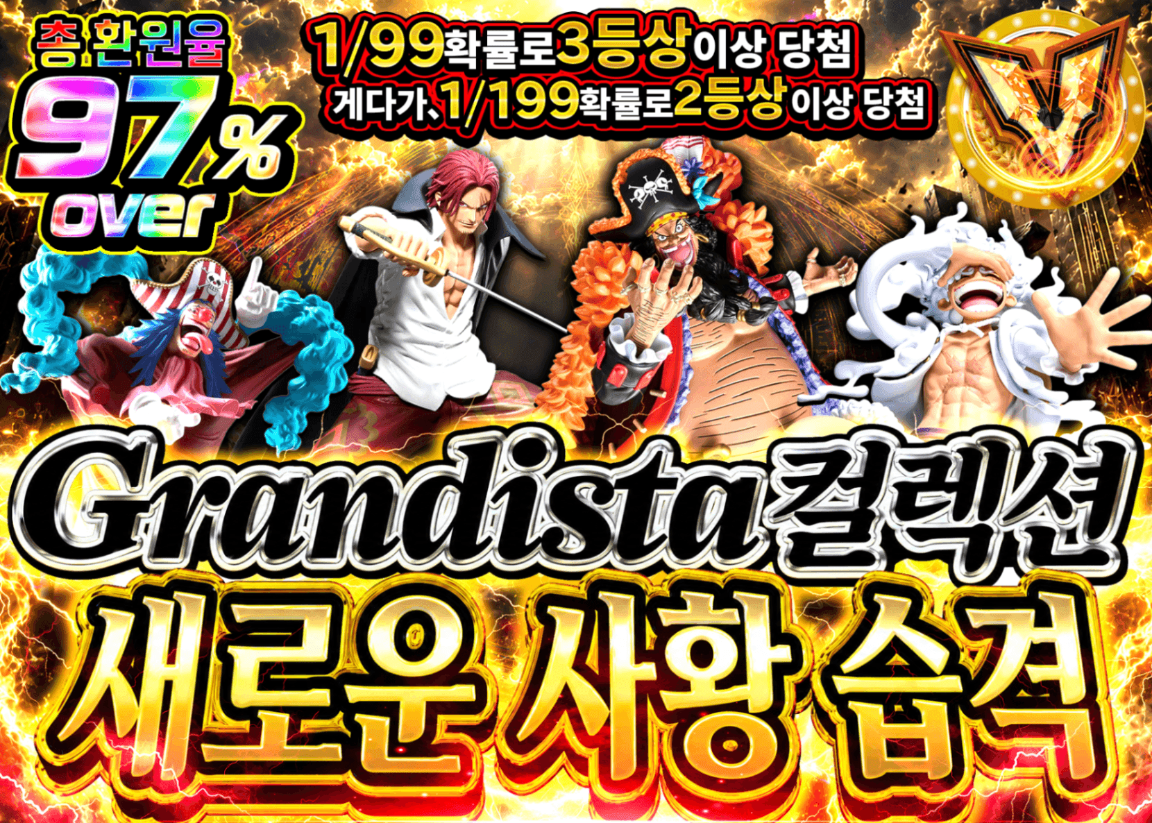 피규어 오리파 Grandista コレクション 新四皇　襲来 | Clove 오리파