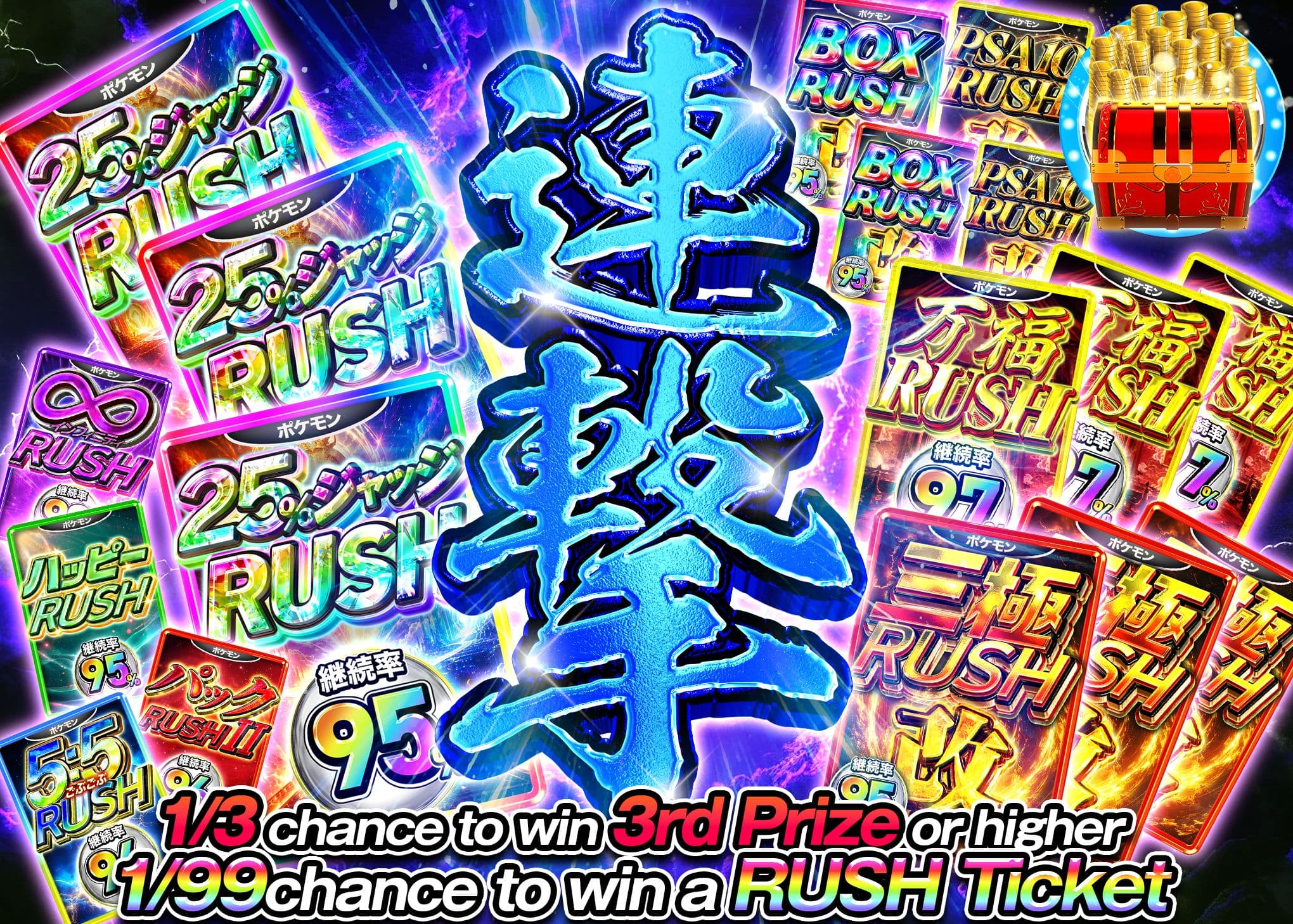 Pokémon Mystery Pack RUSHチケット 連撃 | Clove Mystery Packs