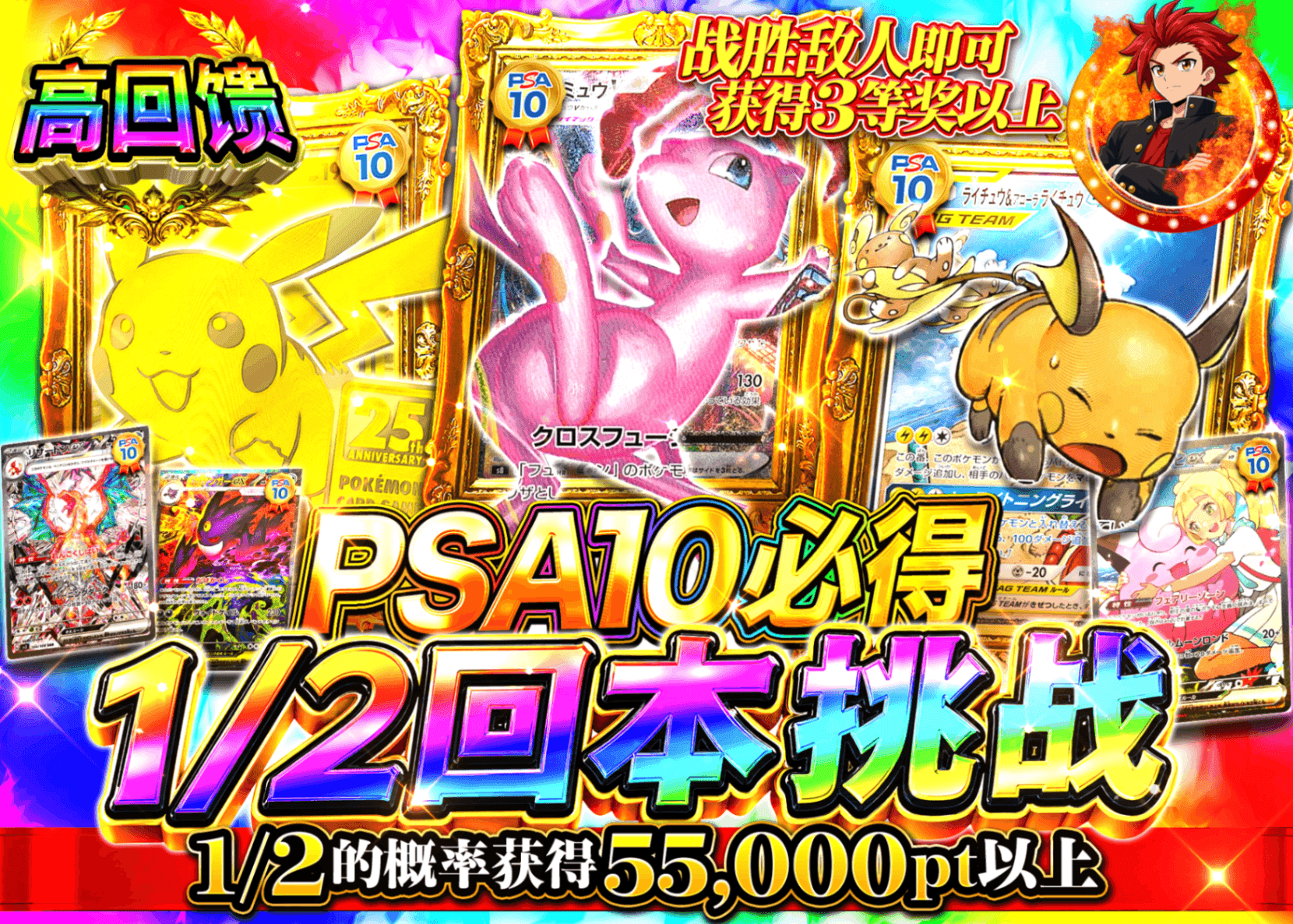 宝可梦盲盒 PSA10確定　にぶいちアドチャレンジ | 在线Clove盲盒